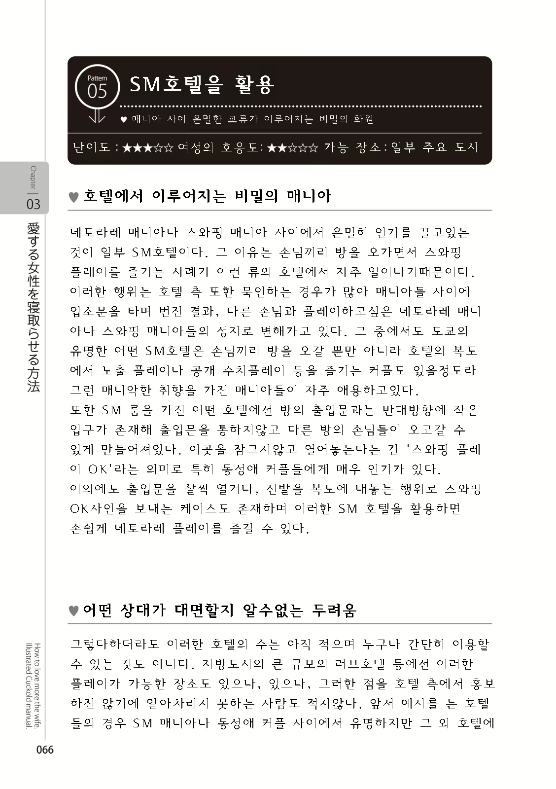 Content 2962774 - 68 페이지