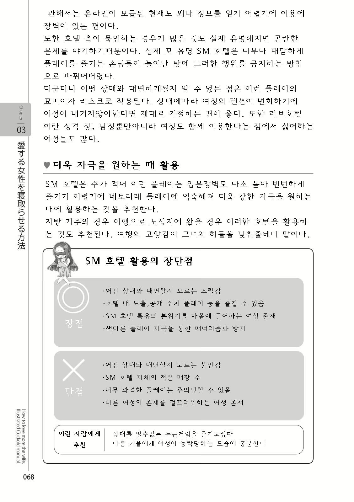 Content 2962774 - 70 페이지