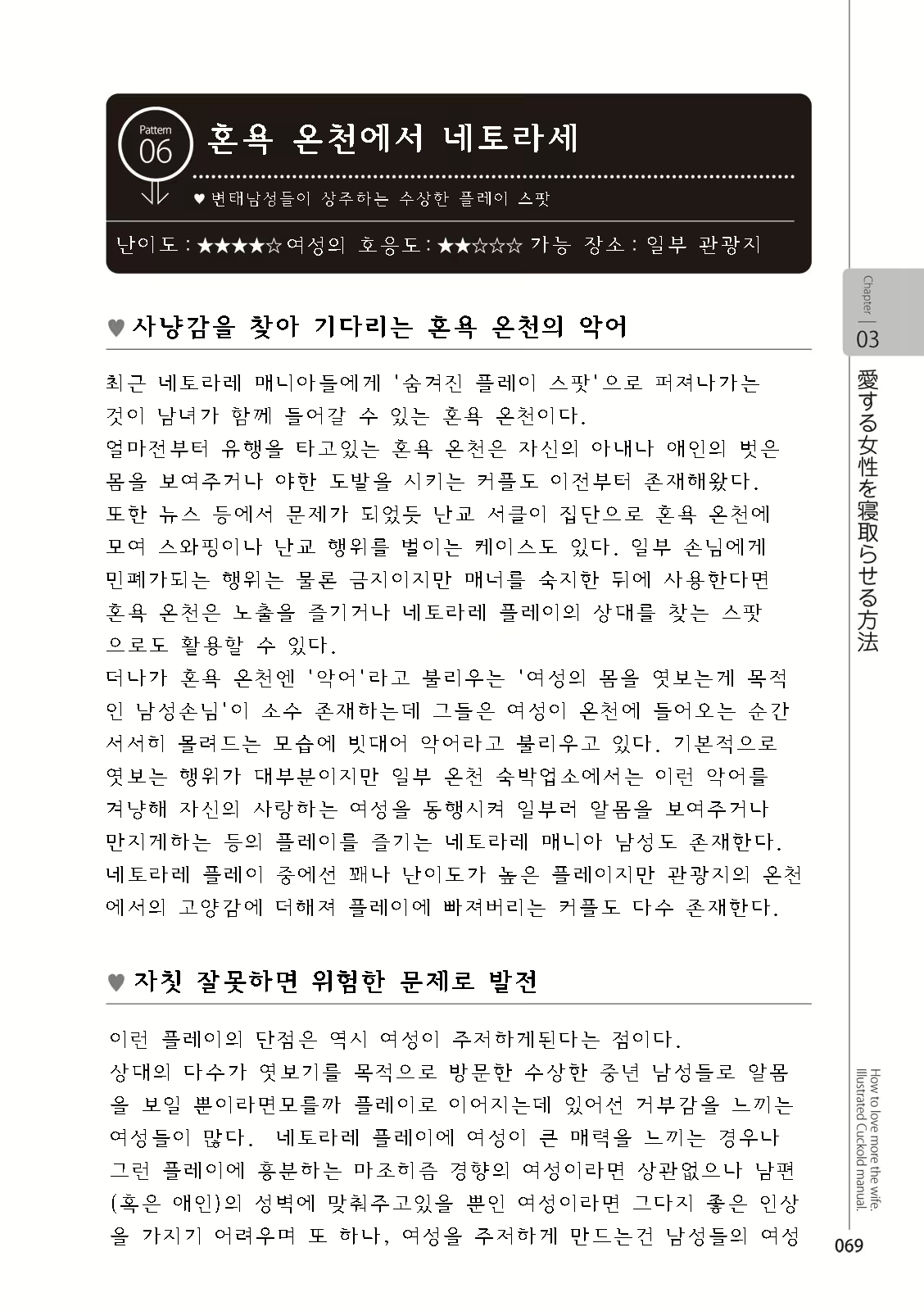 Content 2962774 - 71 페이지