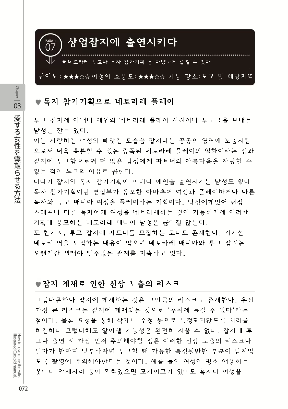 Content 2962774 - 74 페이지