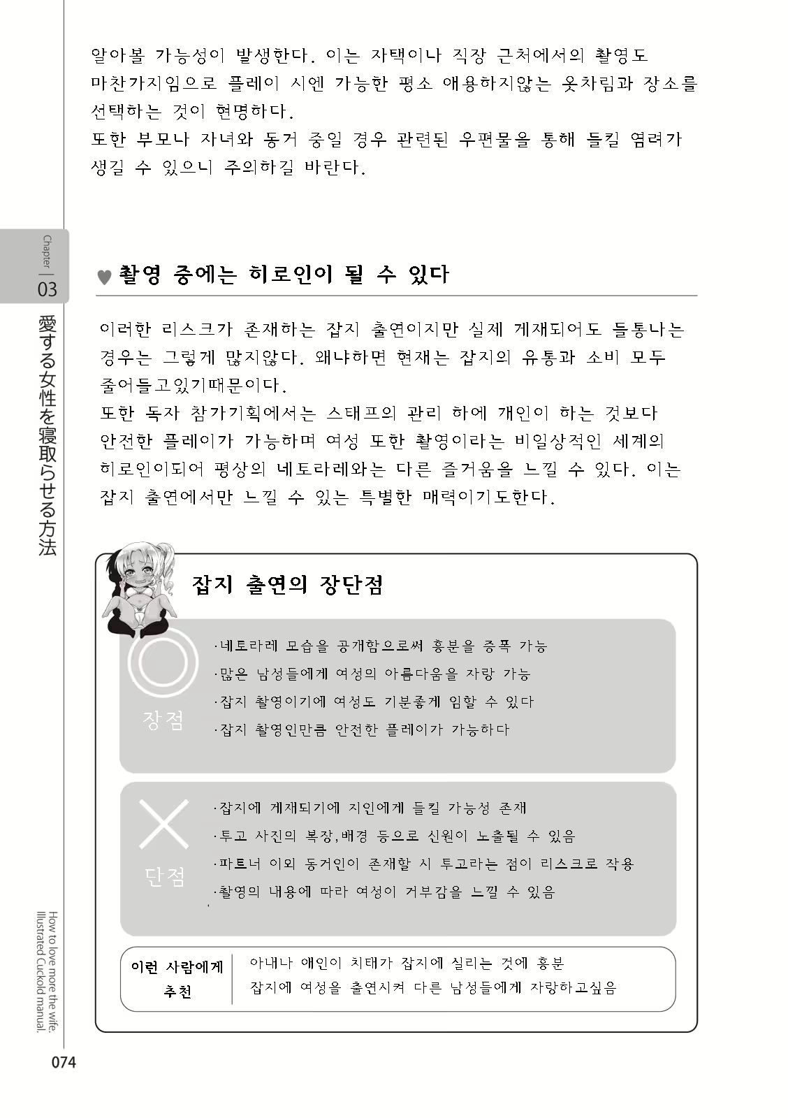 Content 2962774 - 76 페이지