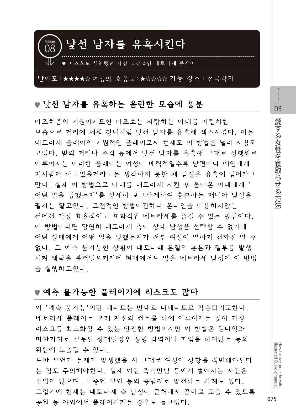Content 2962774 - 77 페이지