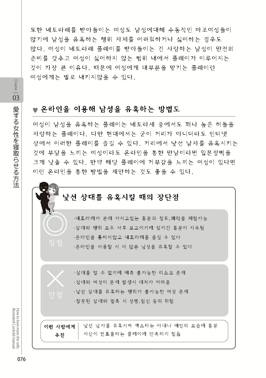 Content 2962774 - 78 페이지