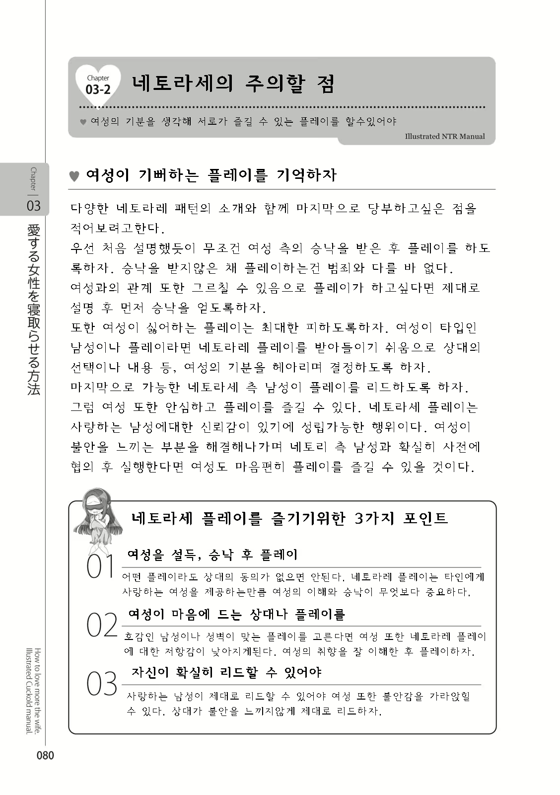 Content 2962774 - 82 페이지