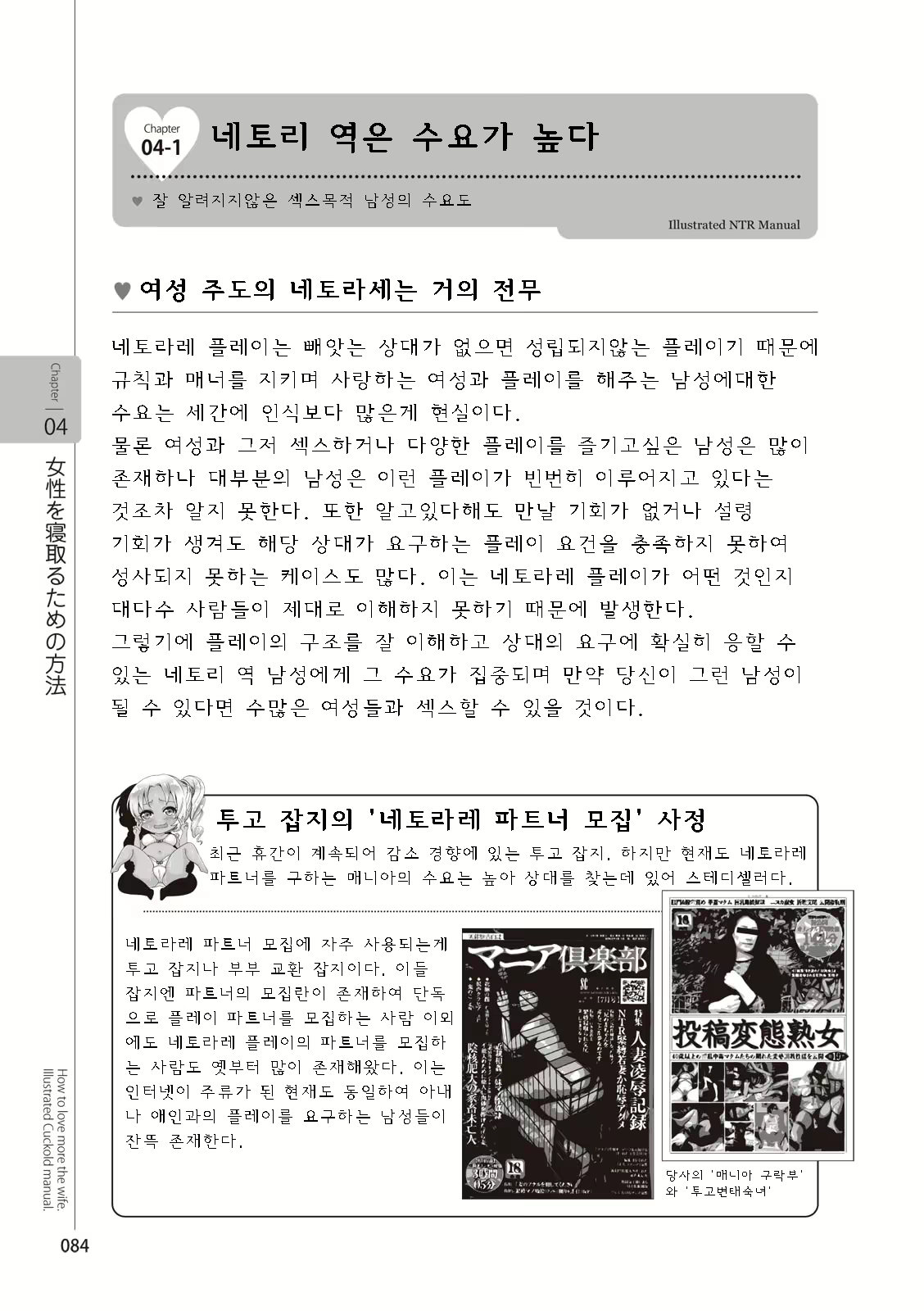 Content 2962774 - 86 페이지
