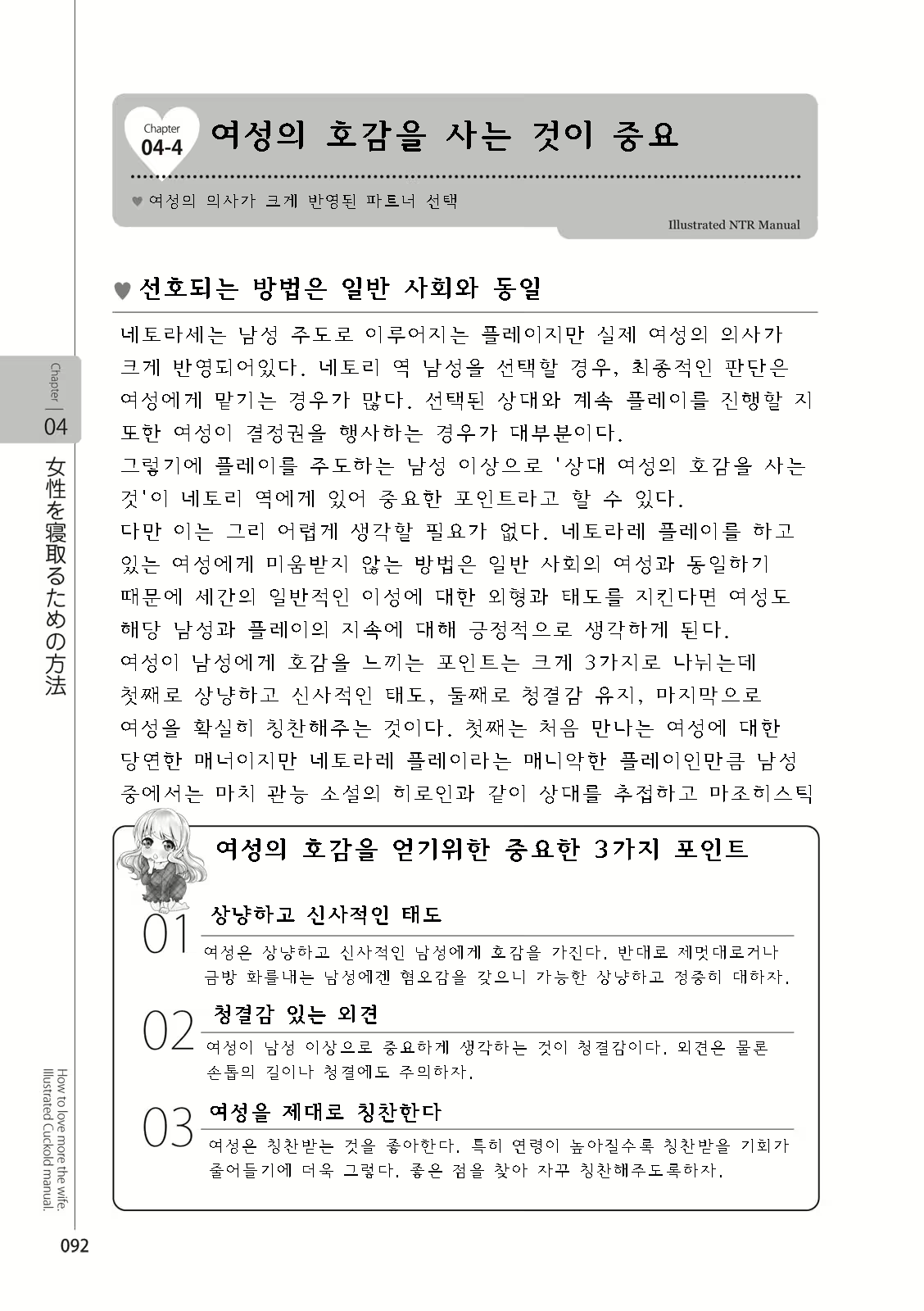 Content 2962774 - 94 페이지