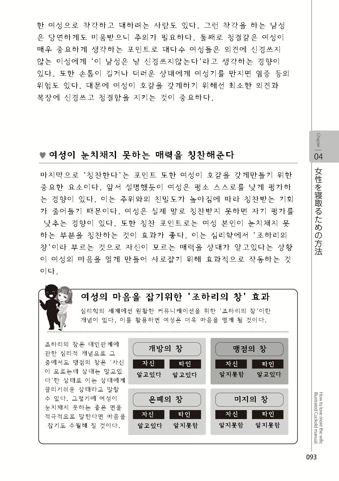 Content 2962774 - 95 페이지