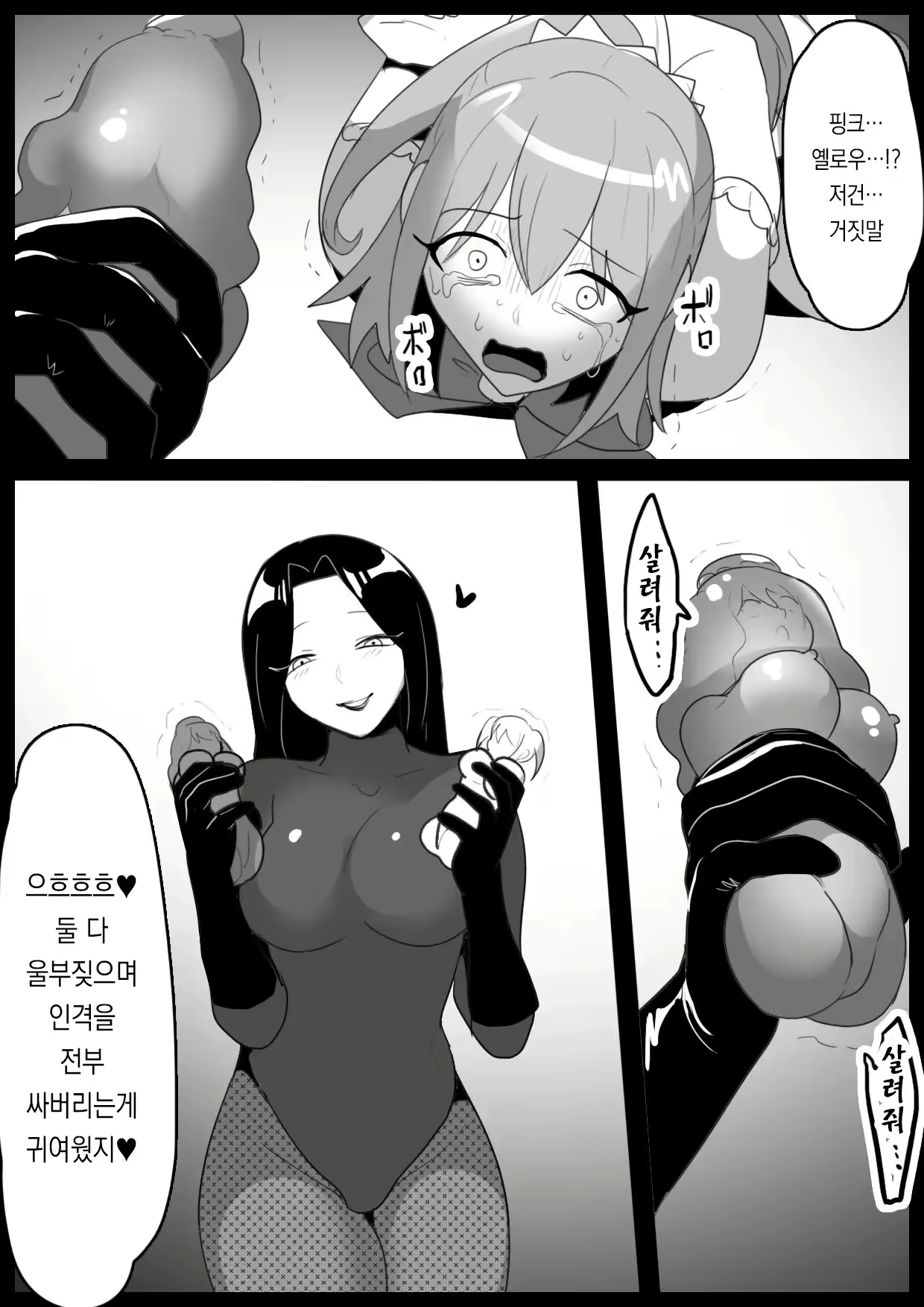 Content 2962960 - 12 페이지