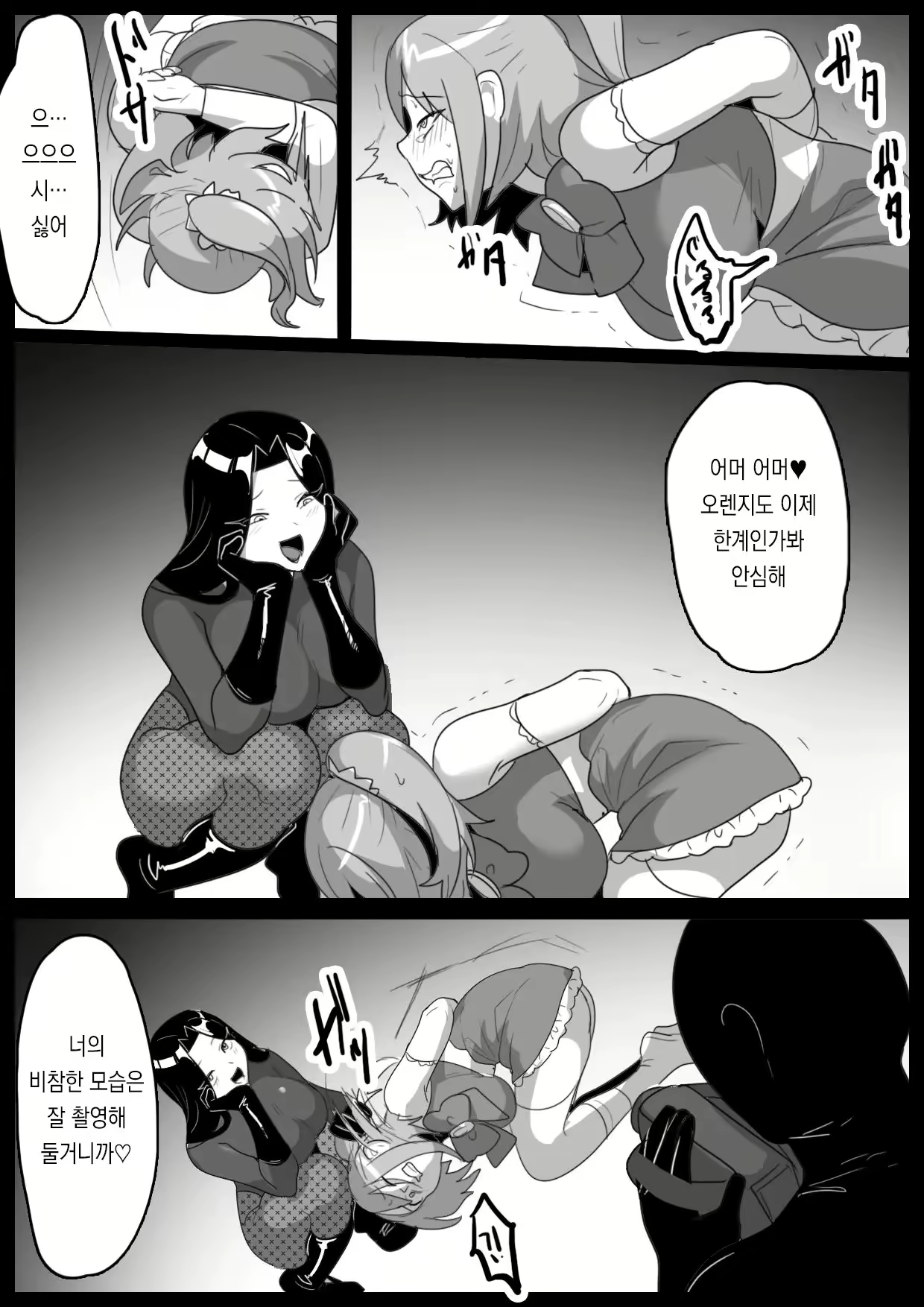 Content 2962960 - 16 페이지