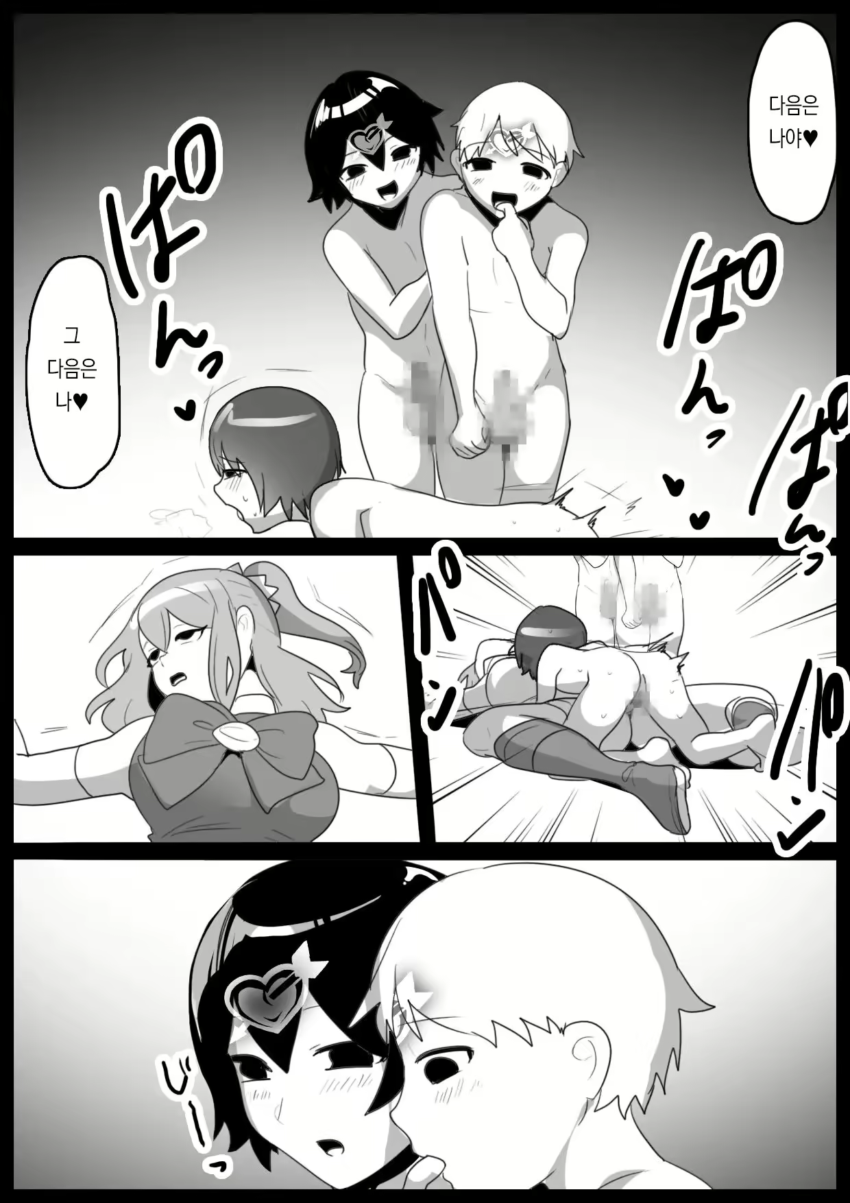 Content 2962960 - 25 페이지