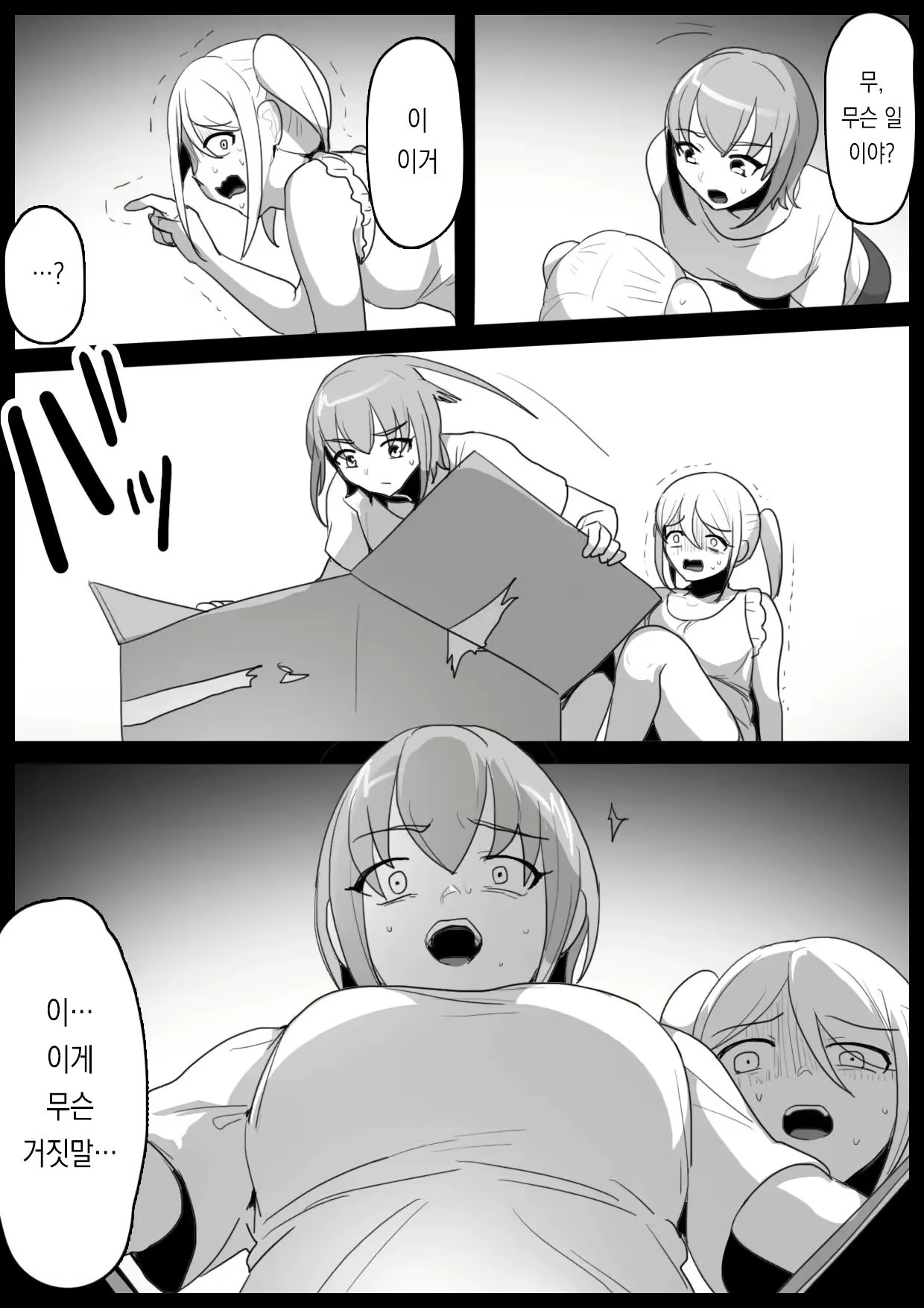 Content 2962960 - 3 페이지