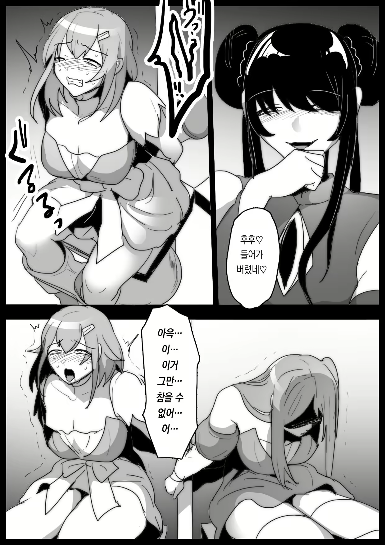Content 2963002 - 18 페이지