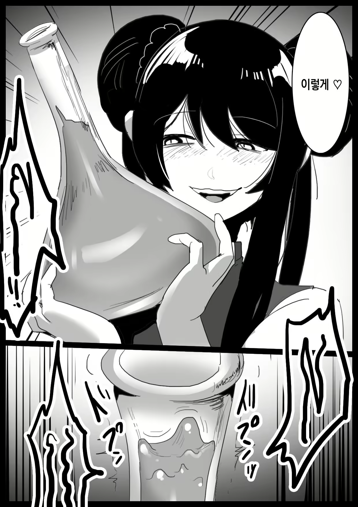Content 2963002 - 23 페이지