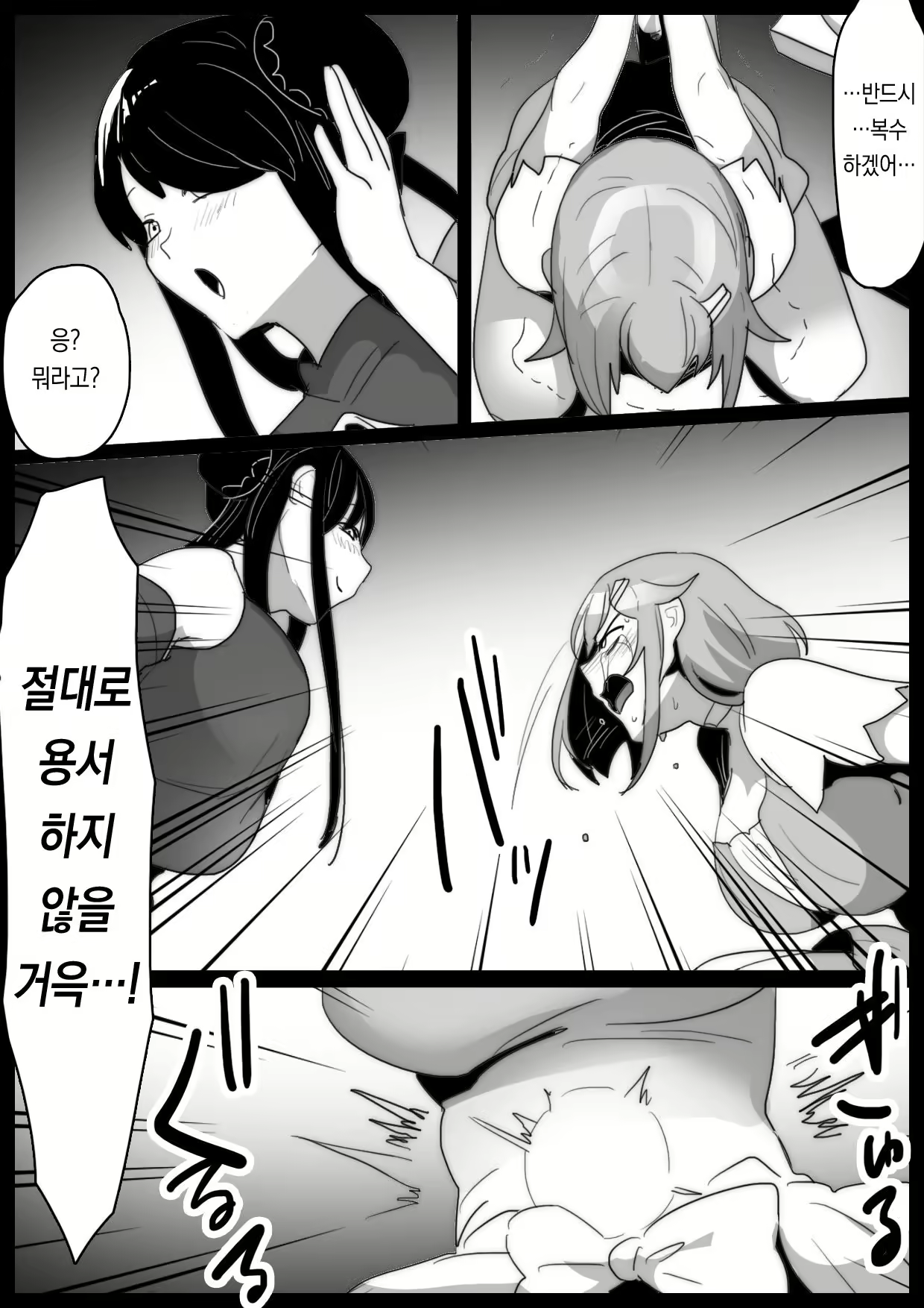 Content 2963002 - 24 페이지