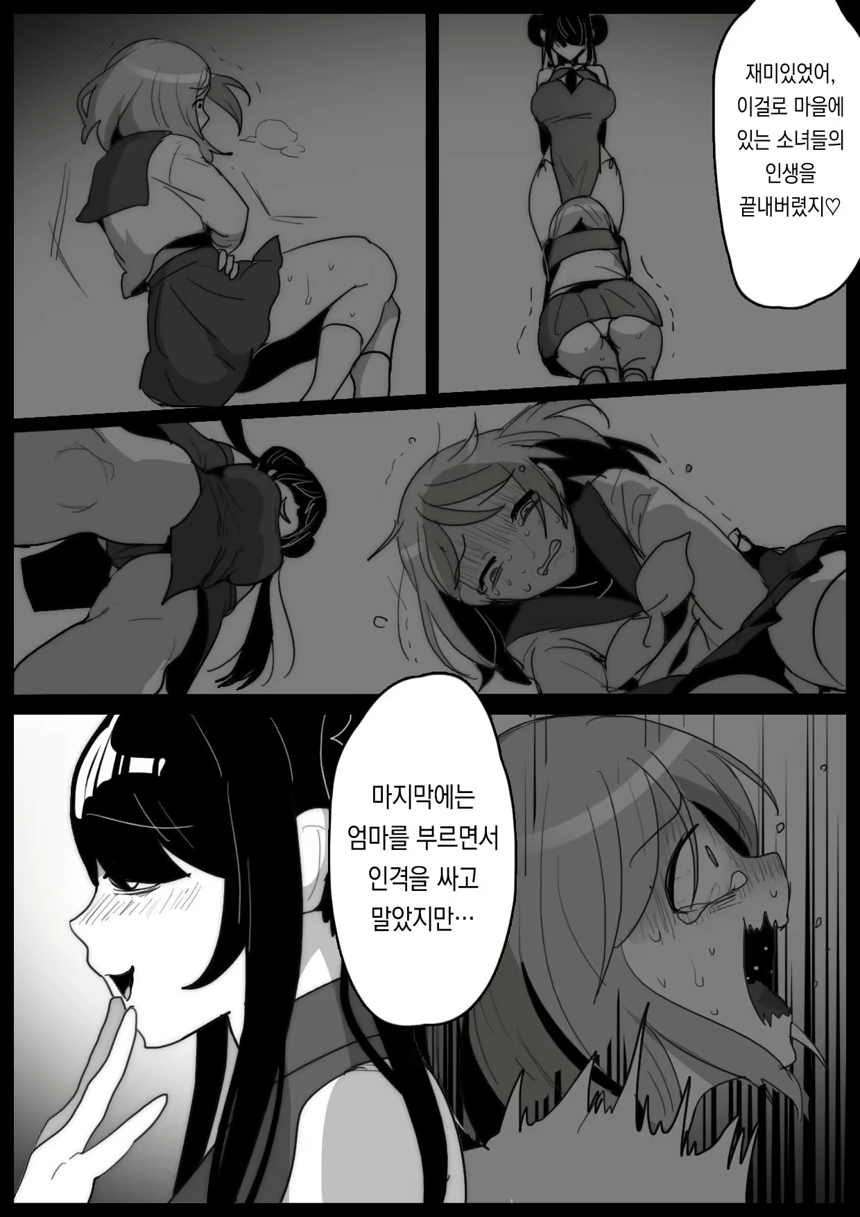 Content 2963002 - 8 페이지