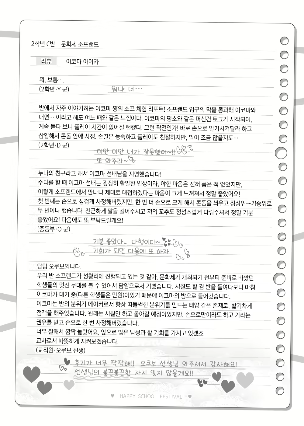 Content 2963131 - 10 페이지