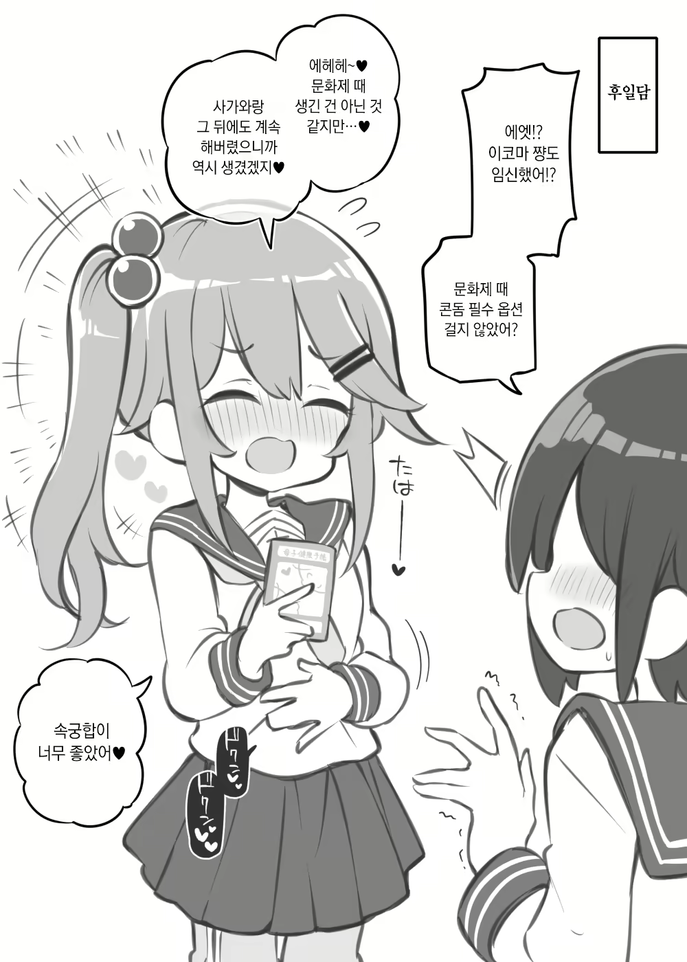 Content 2963131 - 8 페이지