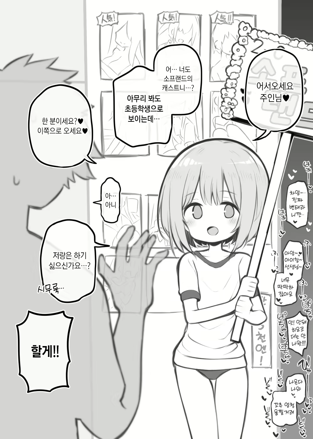 Content 2963133 - 1 페이지