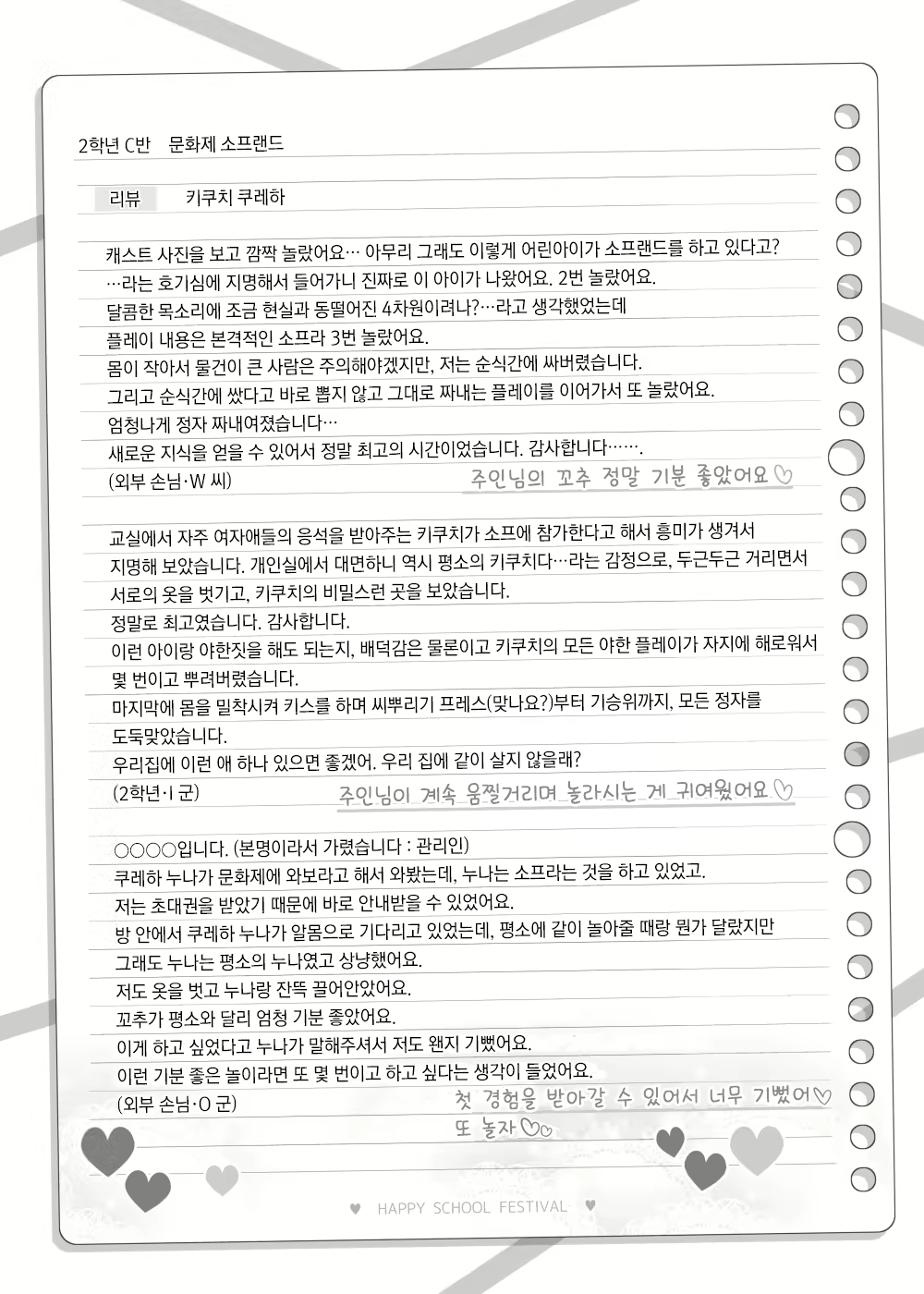 Content 2963133 - 10 페이지