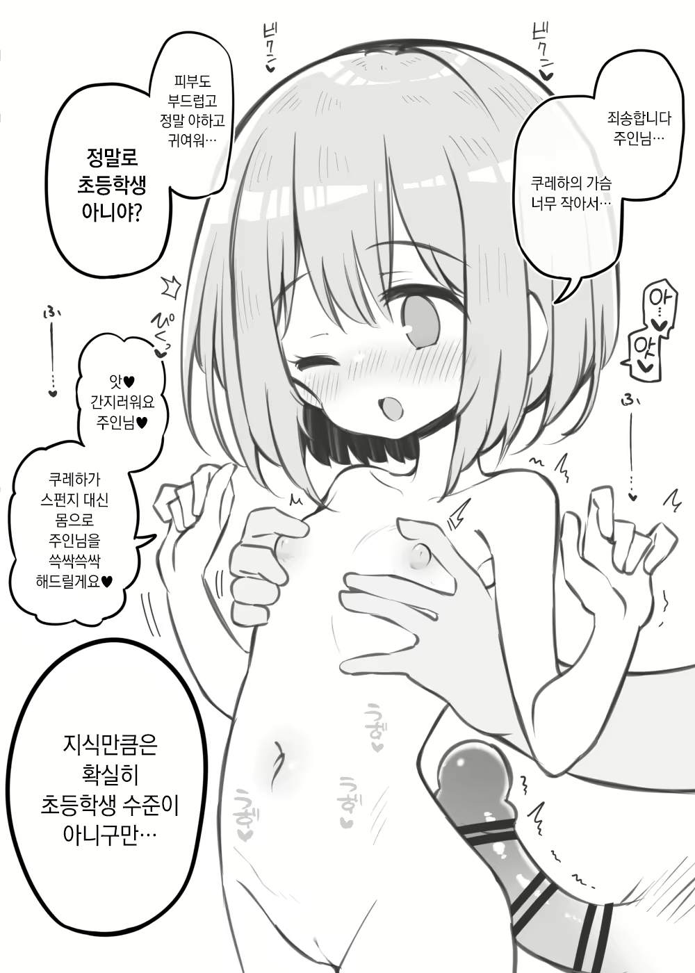 Content 2963133 - 3 페이지