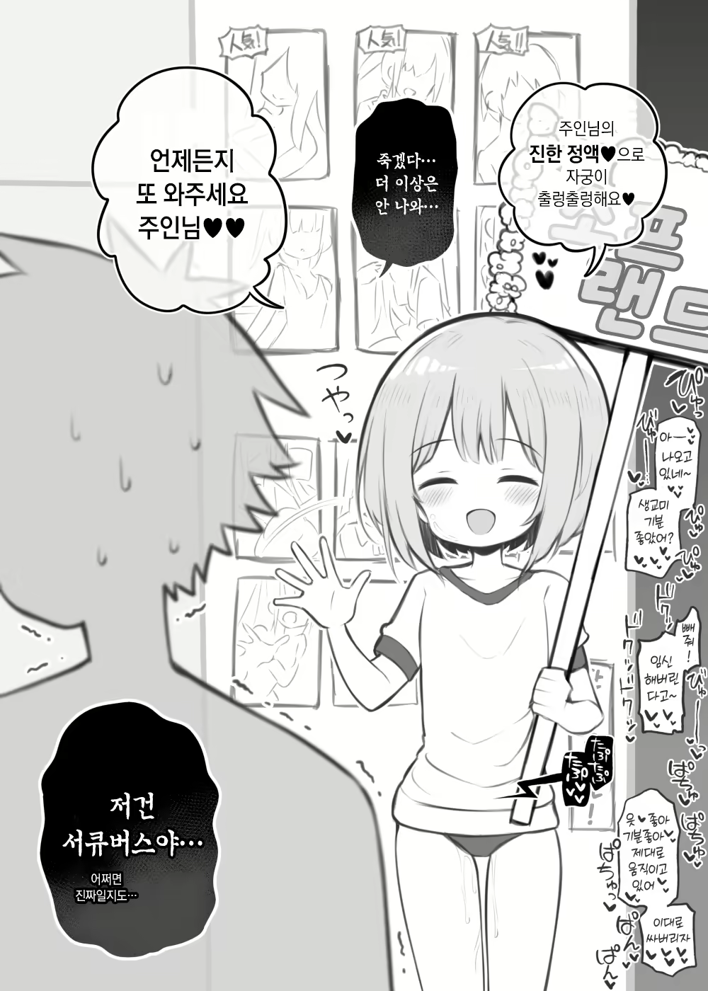 Content 2963133 - 8 페이지