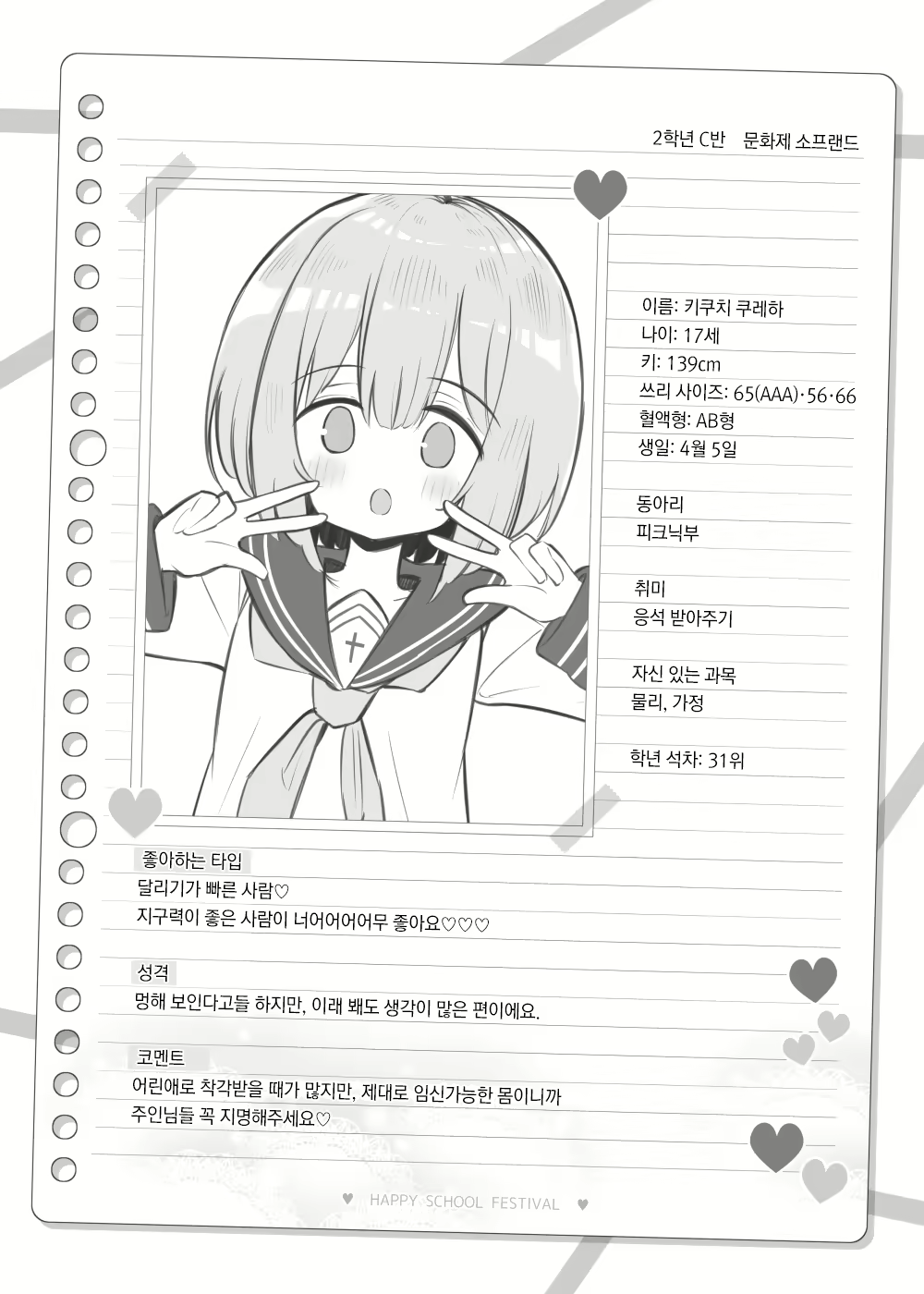 Content 2963133 - 9 페이지