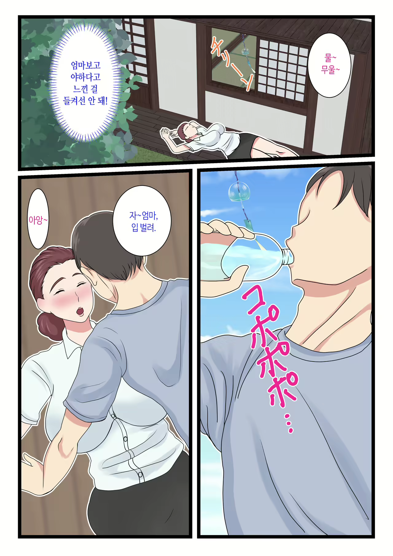 Content 2963281 - 12 페이지