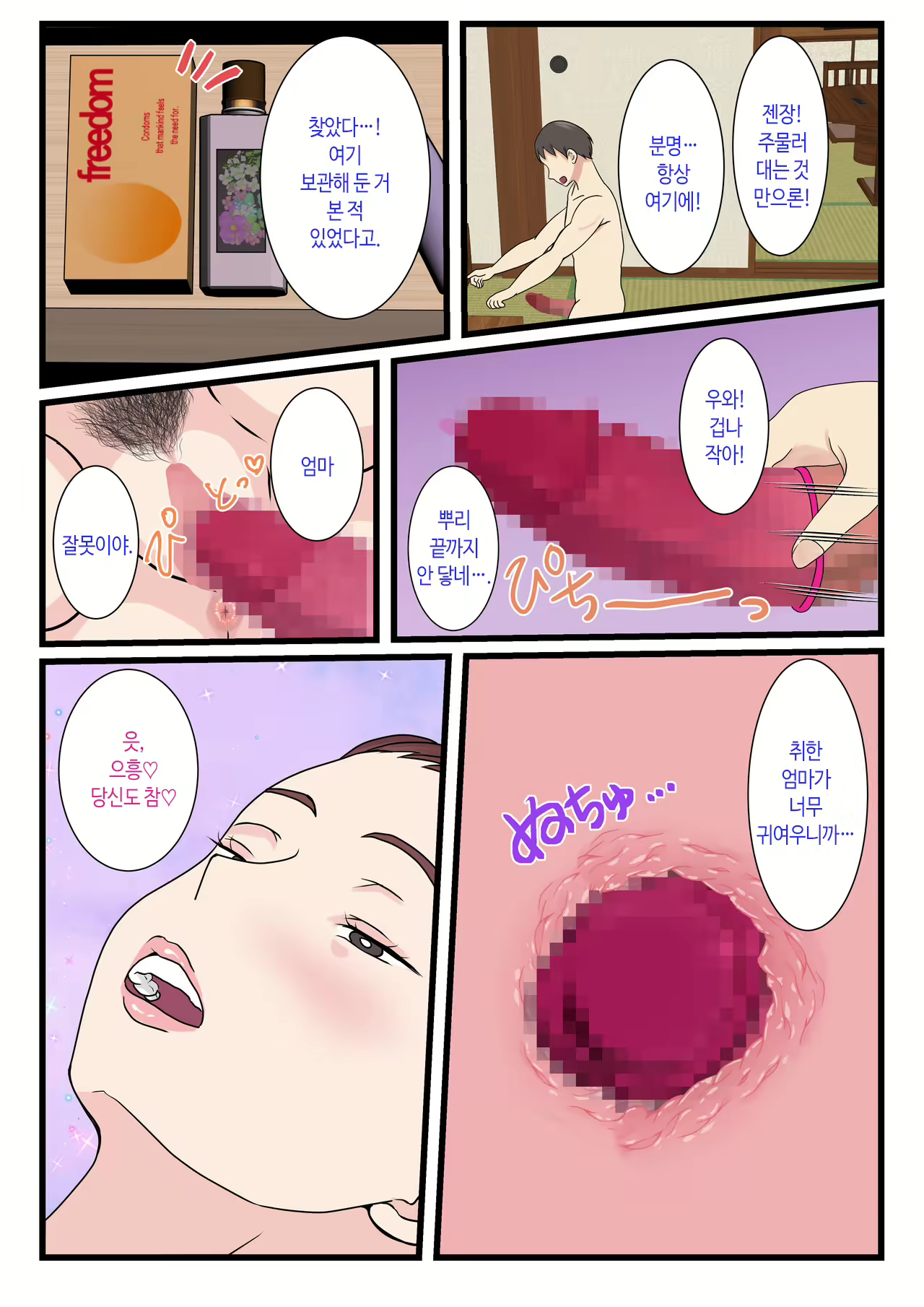 Content 2963281 - 19 페이지