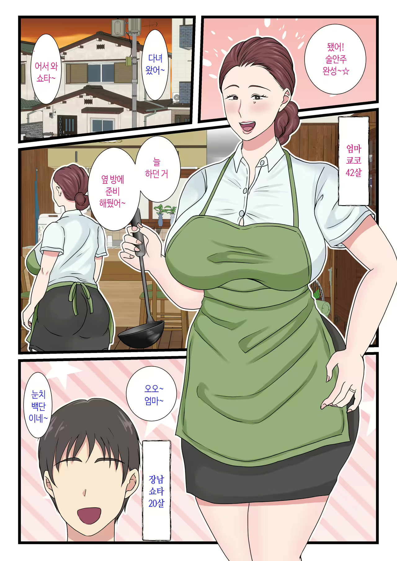 Content 2963281 - 2 페이지
