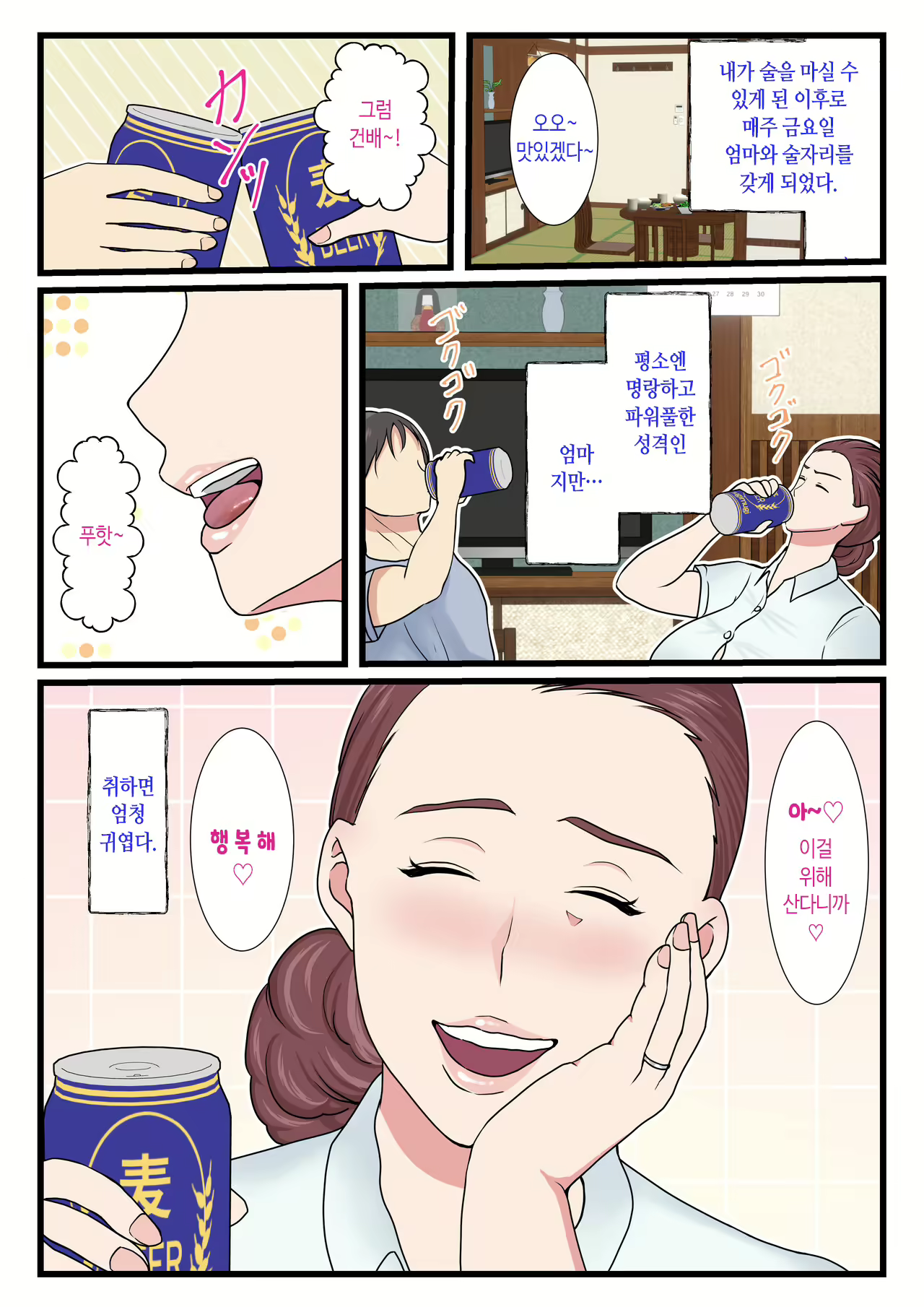 Content 2963281 - 3 페이지