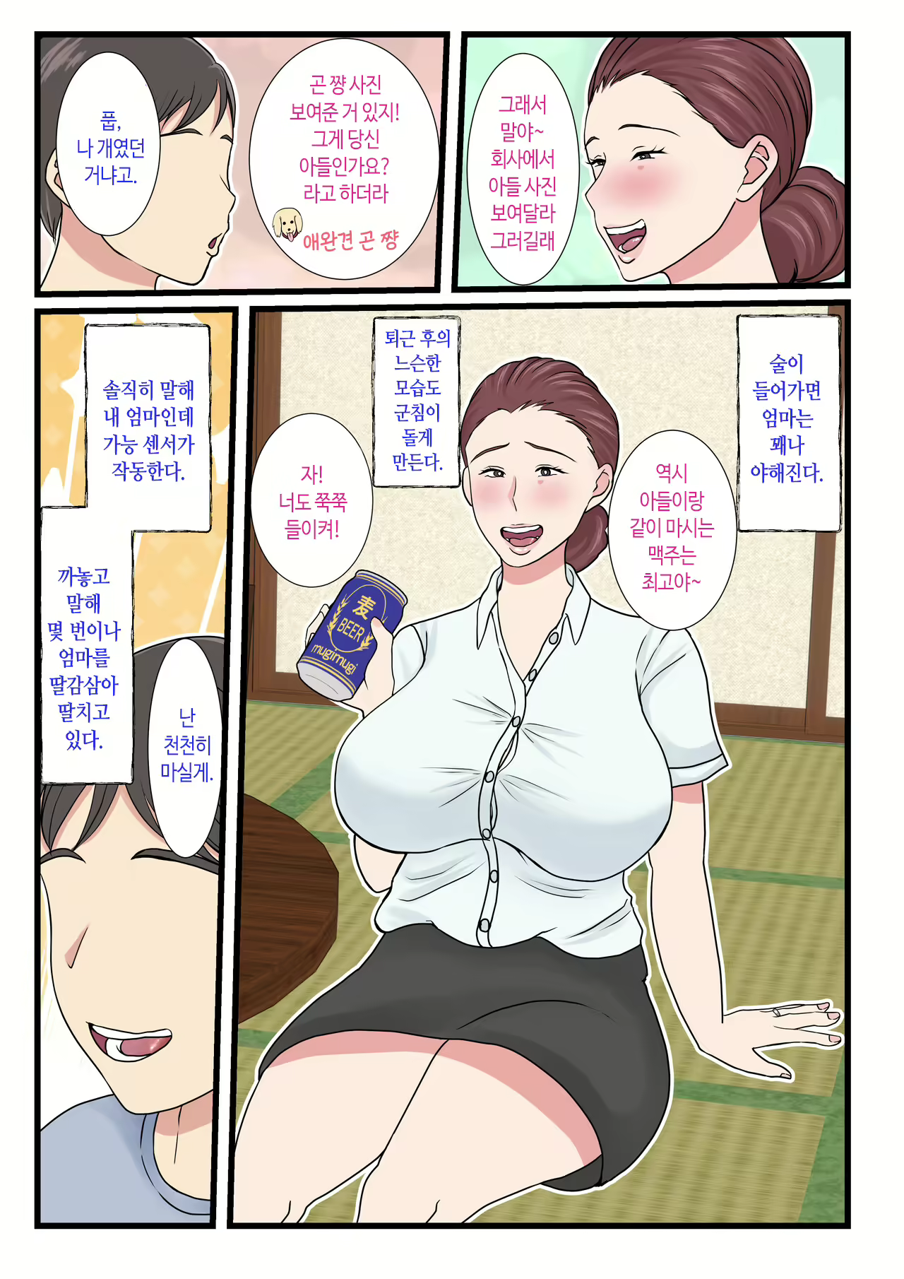 Content 2963281 - 4 페이지