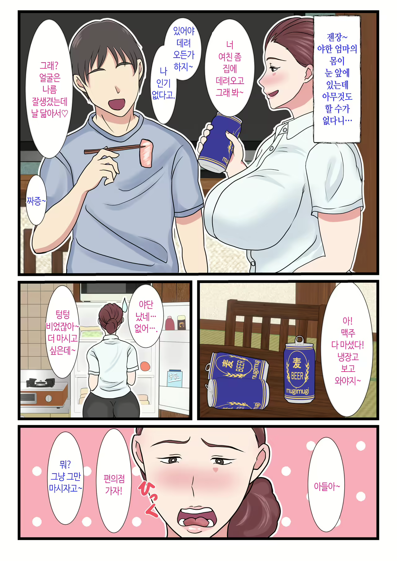 Content 2963281 - 5 페이지