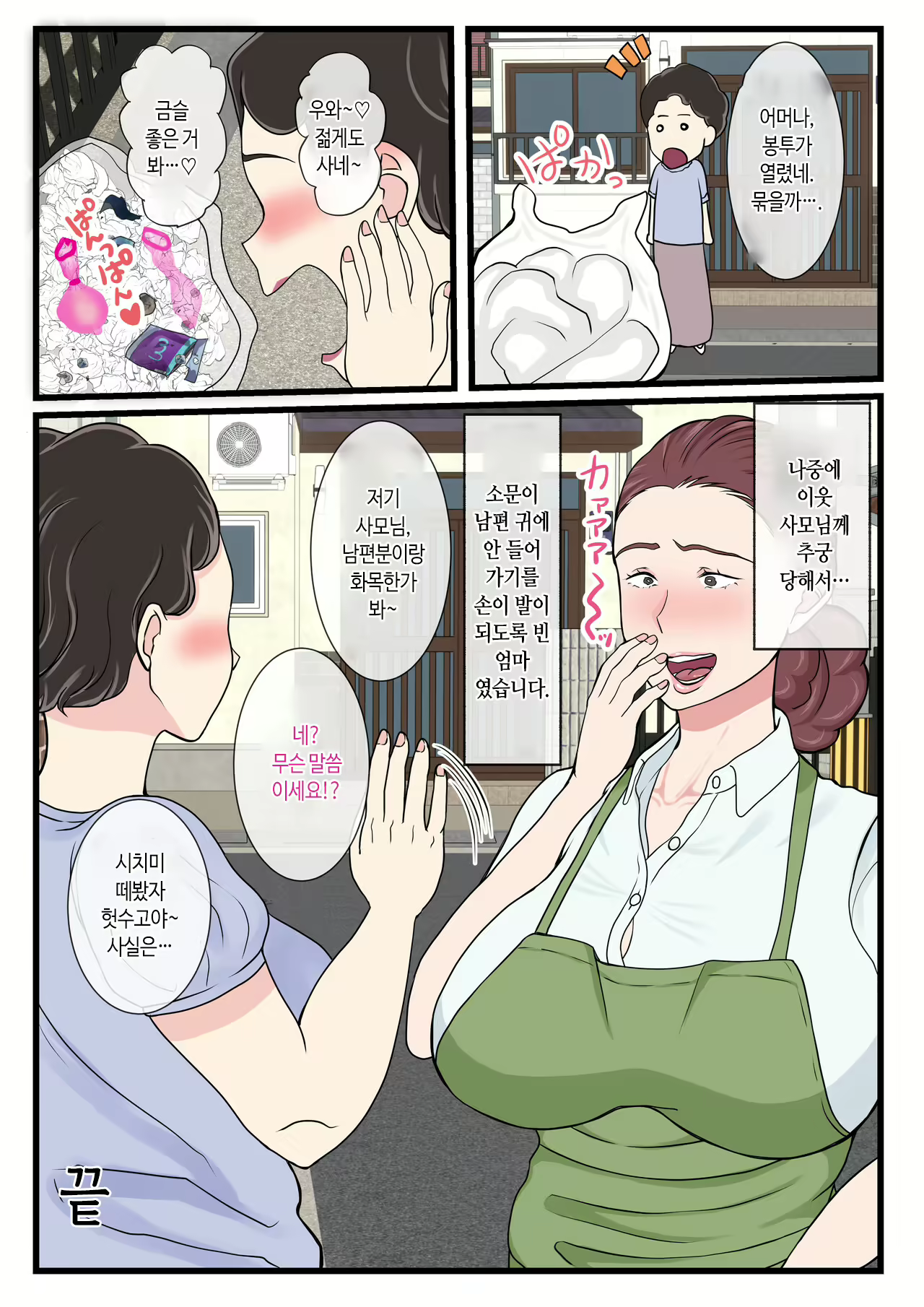 Content 2963281 - 70 페이지