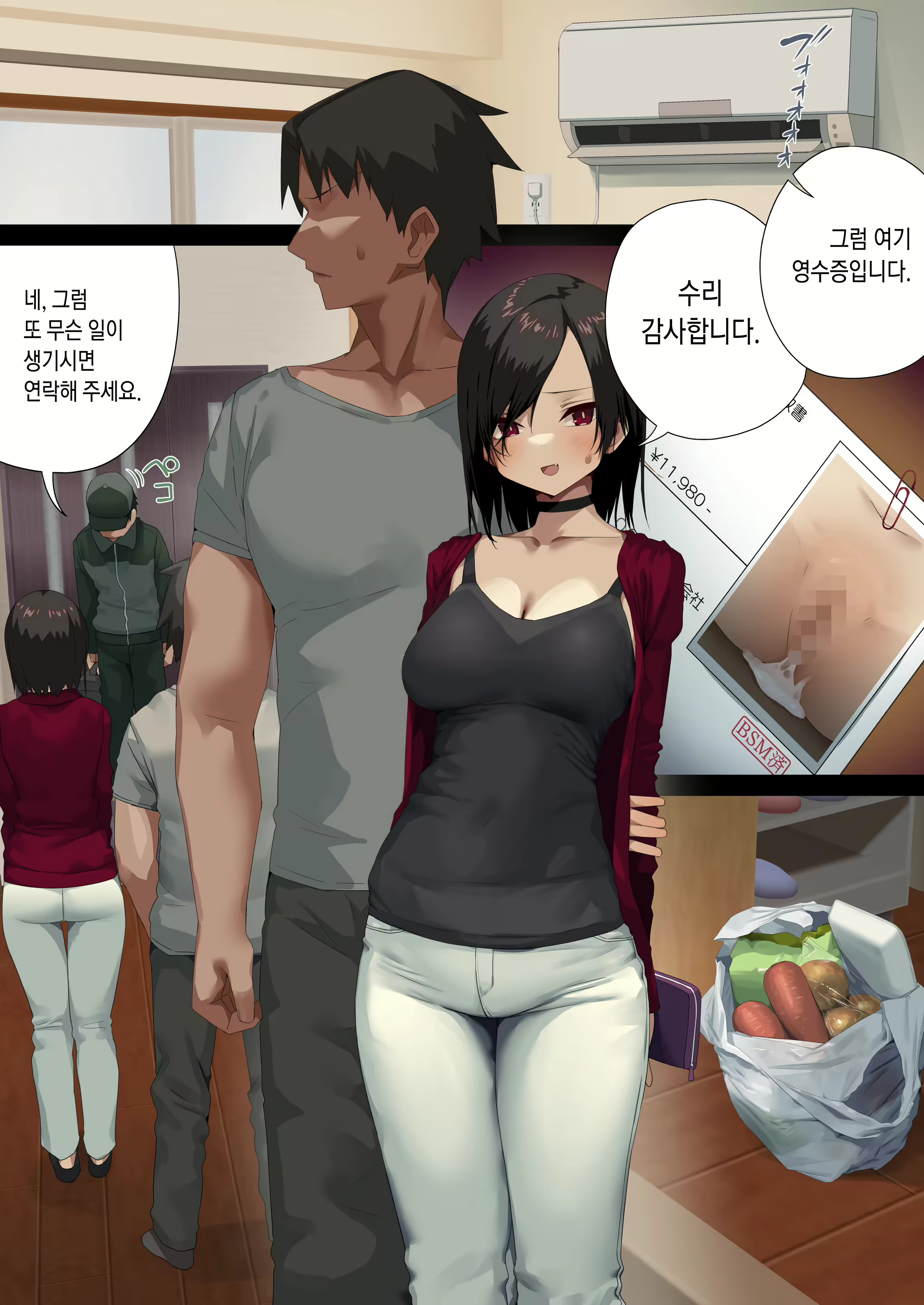 Content 2963544 - 19 페이지
