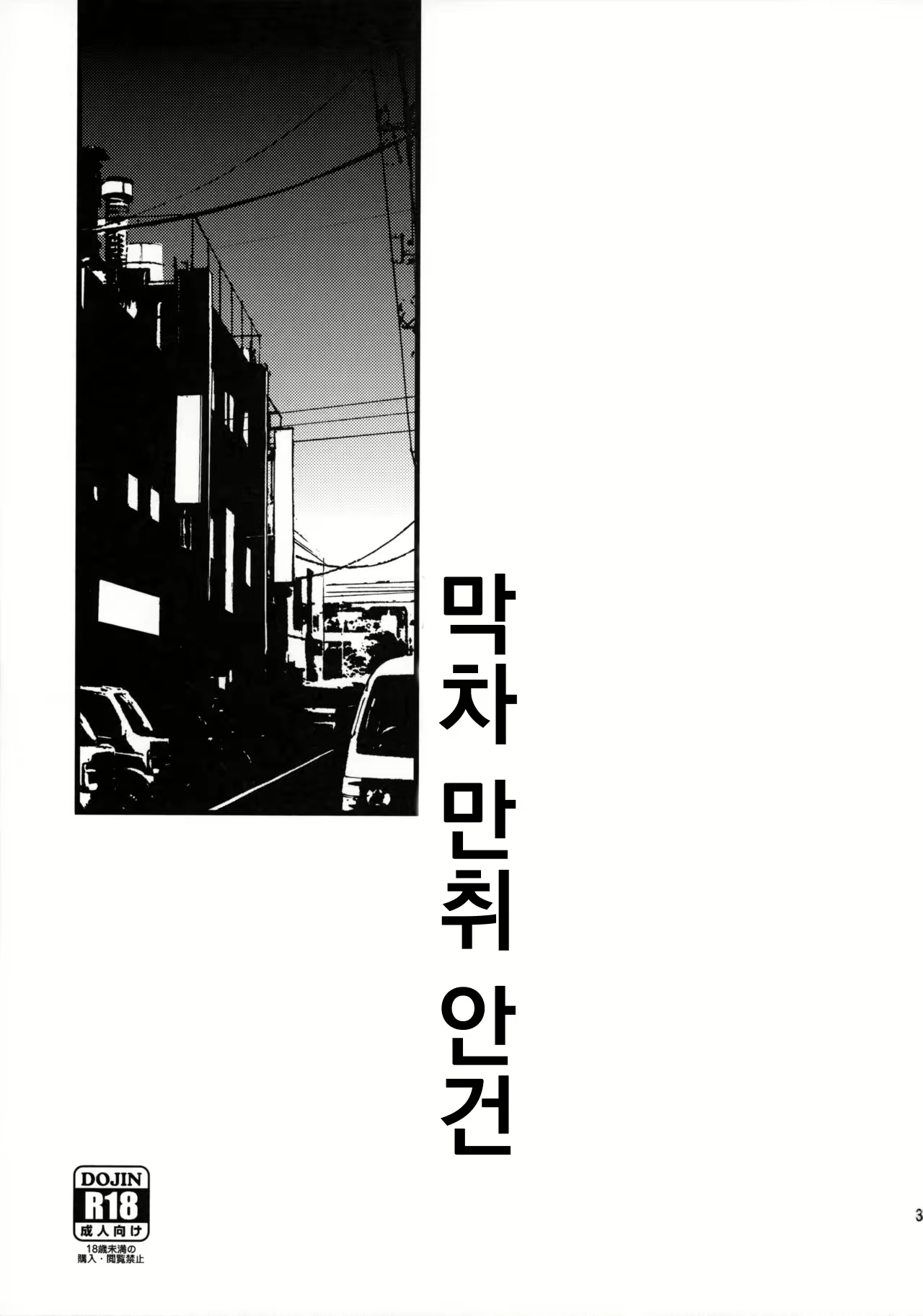 Content 2963615 - 2 페이지