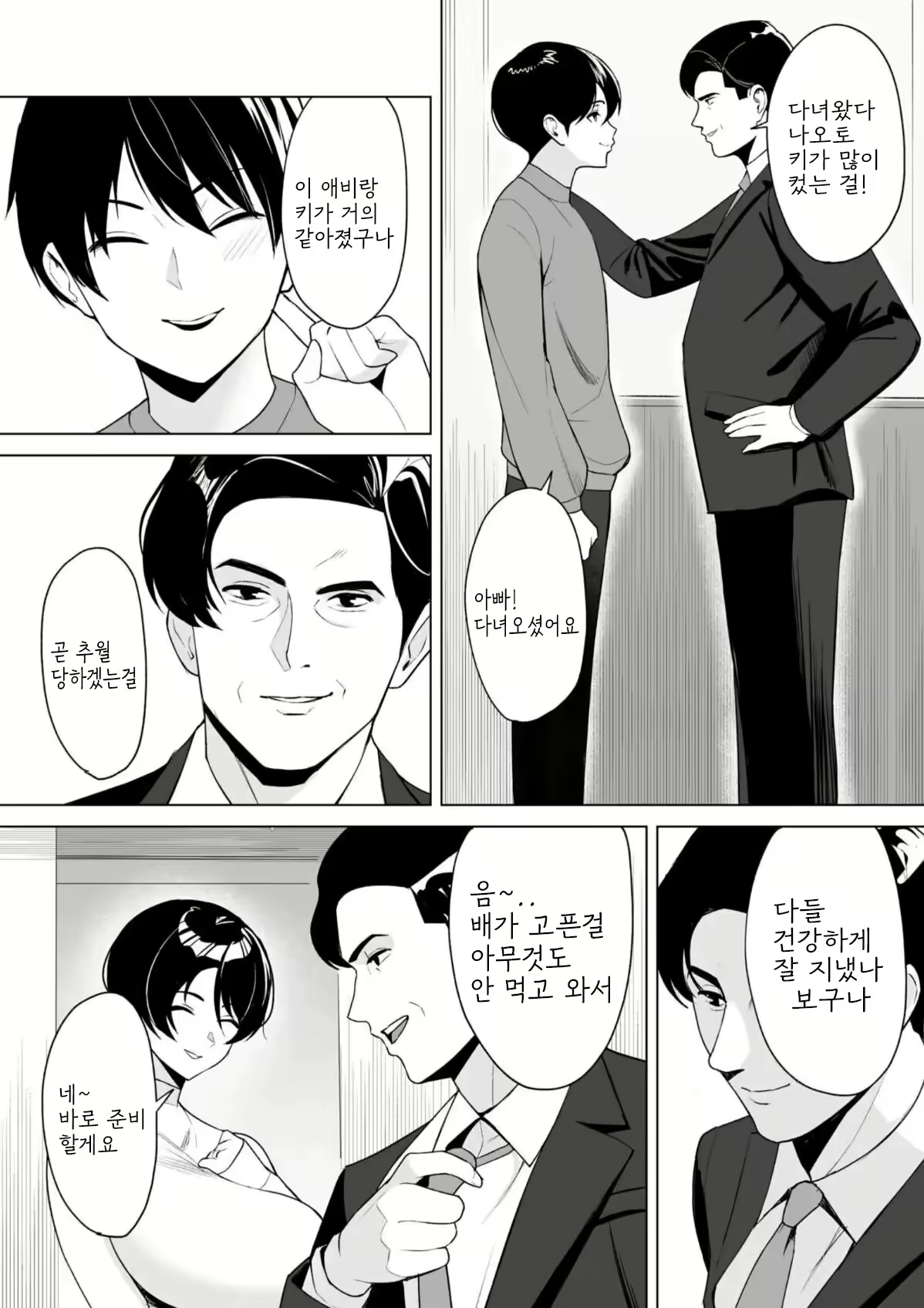 Content 2963623 - 3 페이지