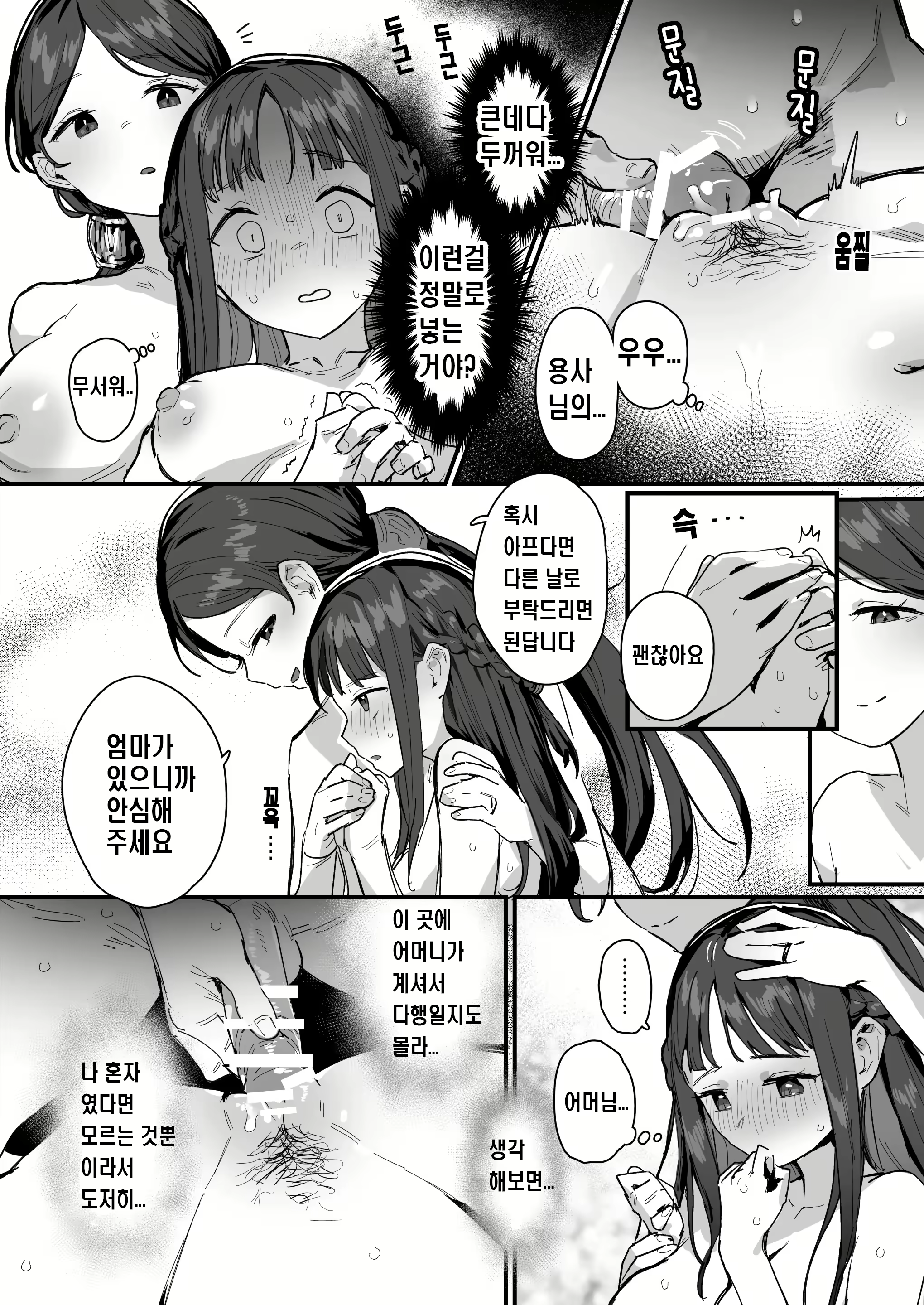 Content 2963624 - 14 페이지
