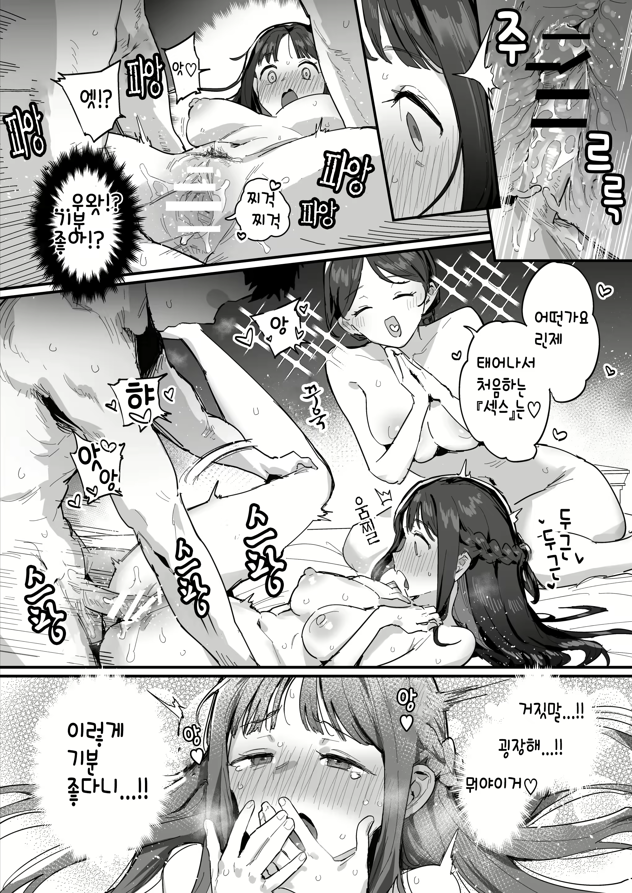Content 2963624 - 16 페이지