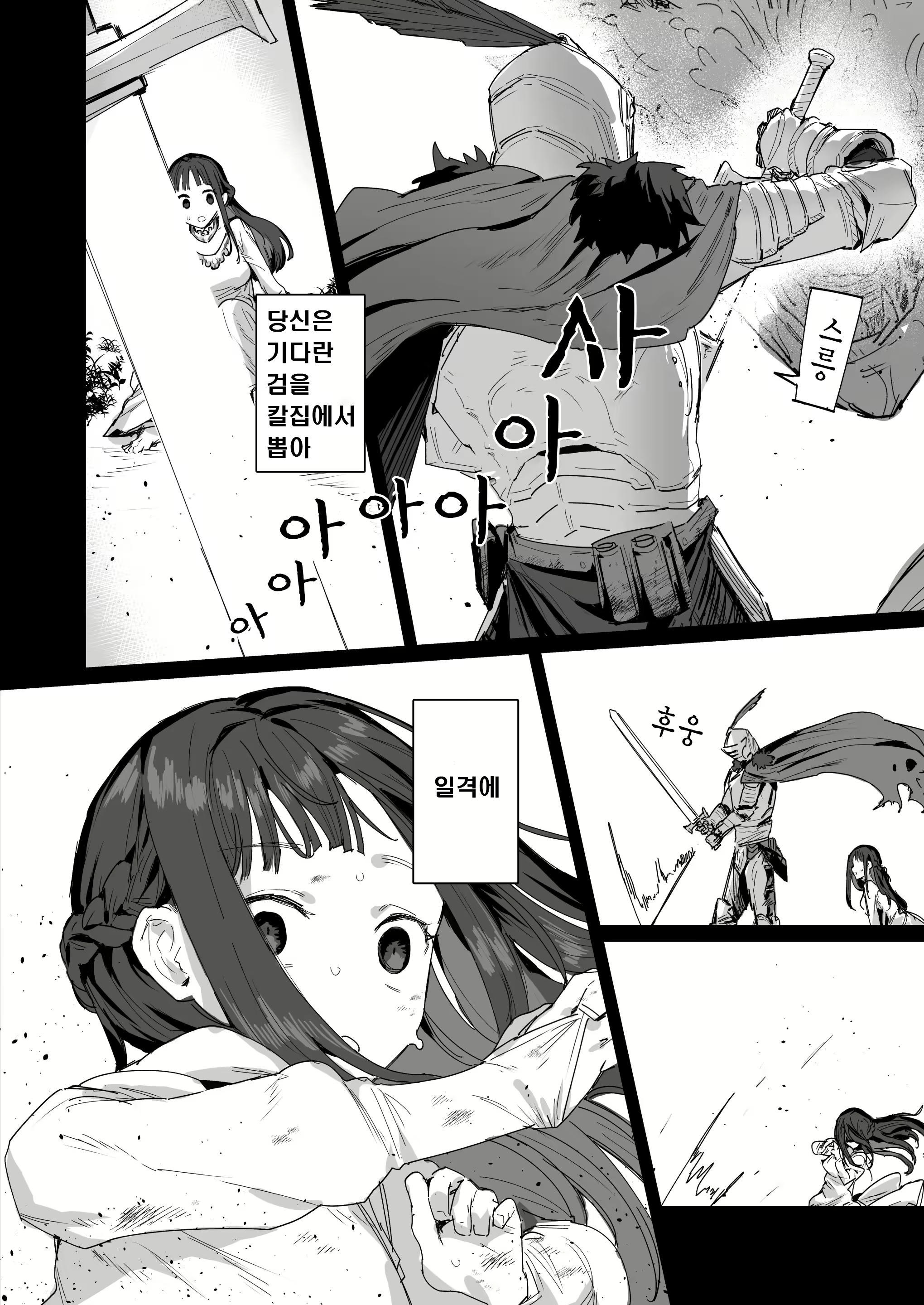 Content 2963624 - 4 페이지