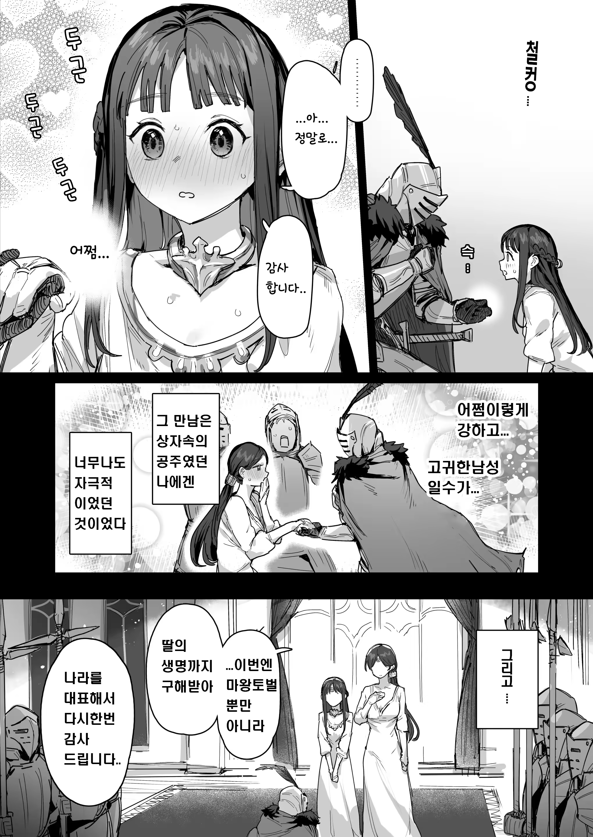 Content 2963624 - 6 페이지