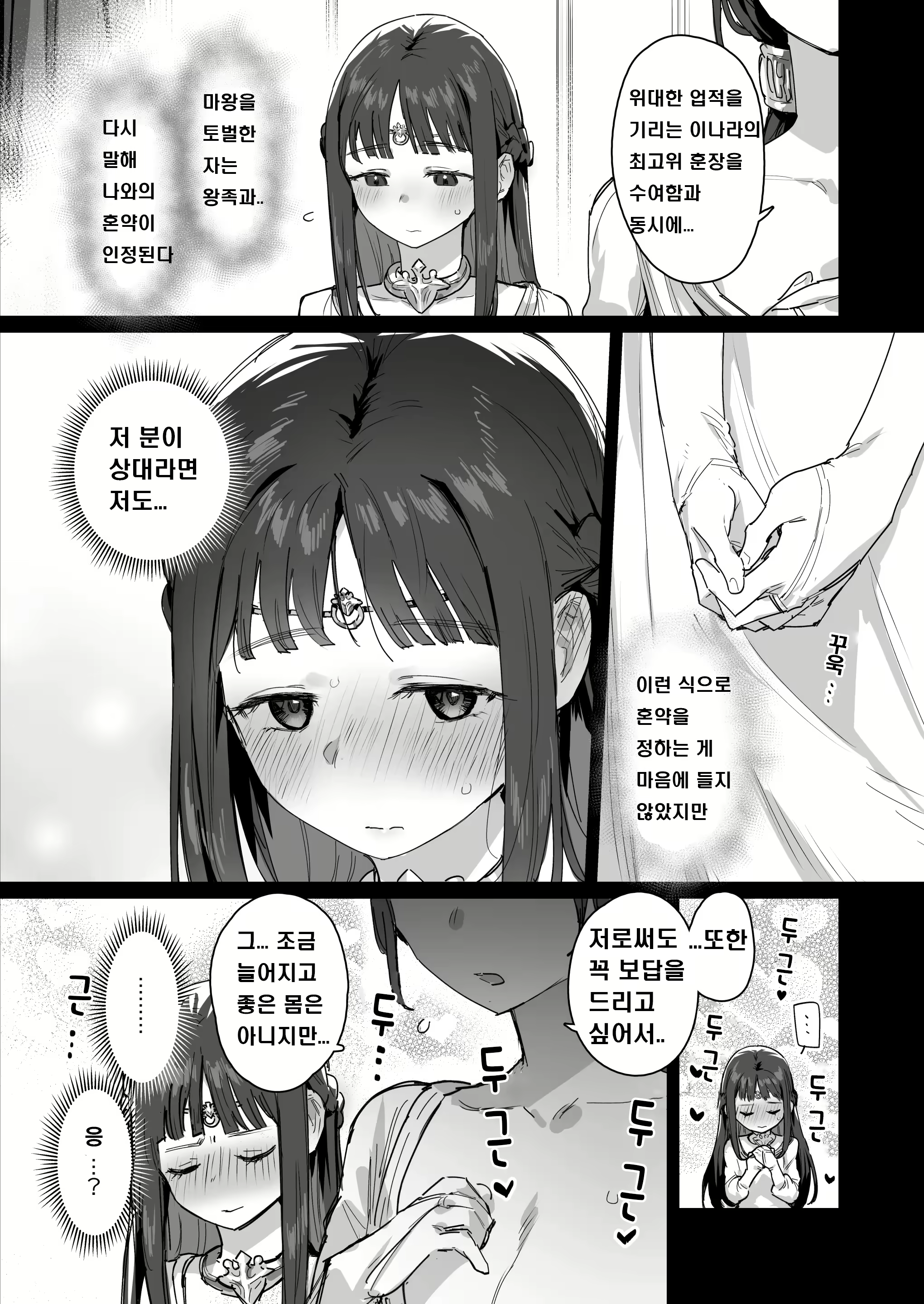 Content 2963624 - 7 페이지