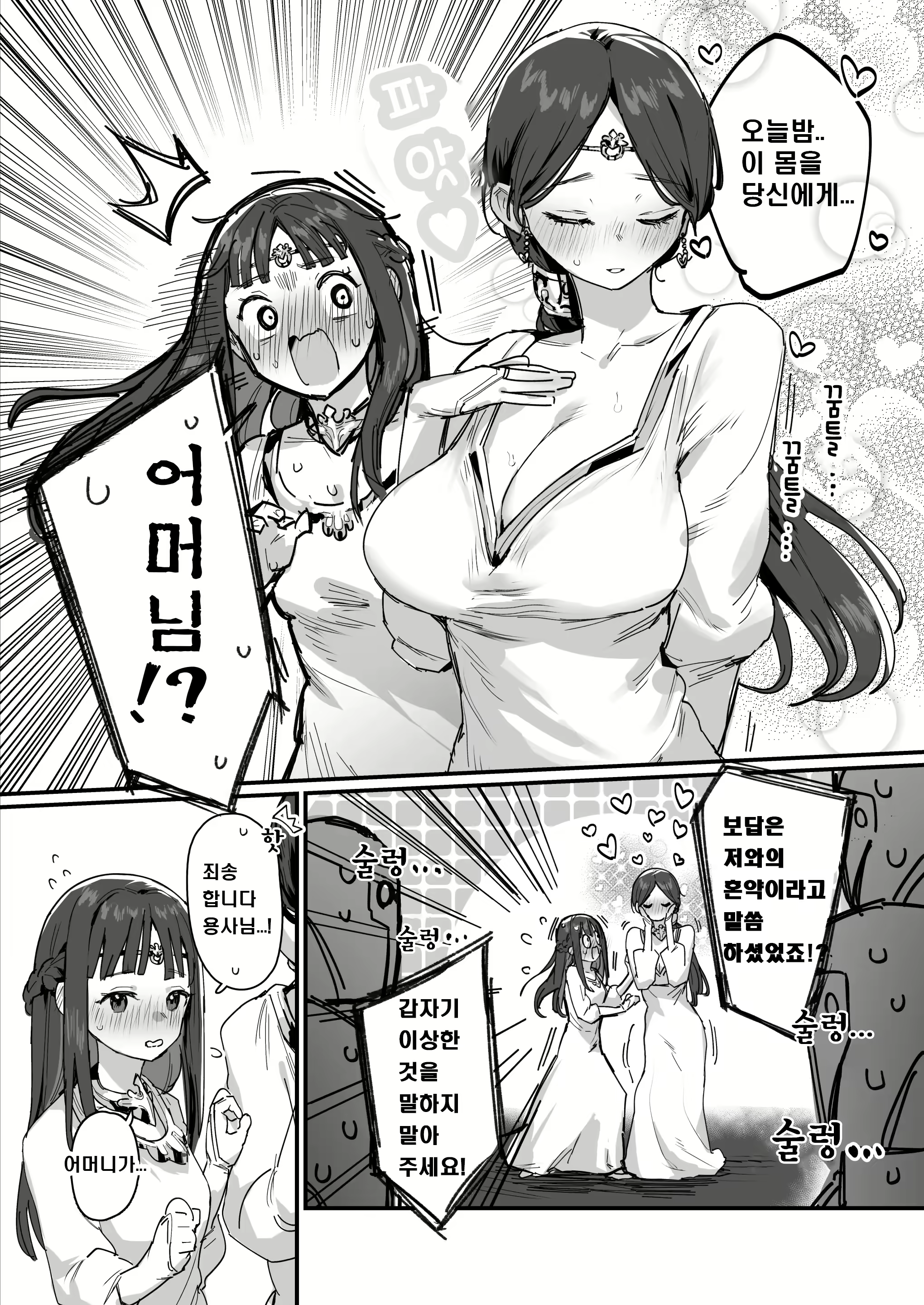 Content 2963624 - 8 페이지