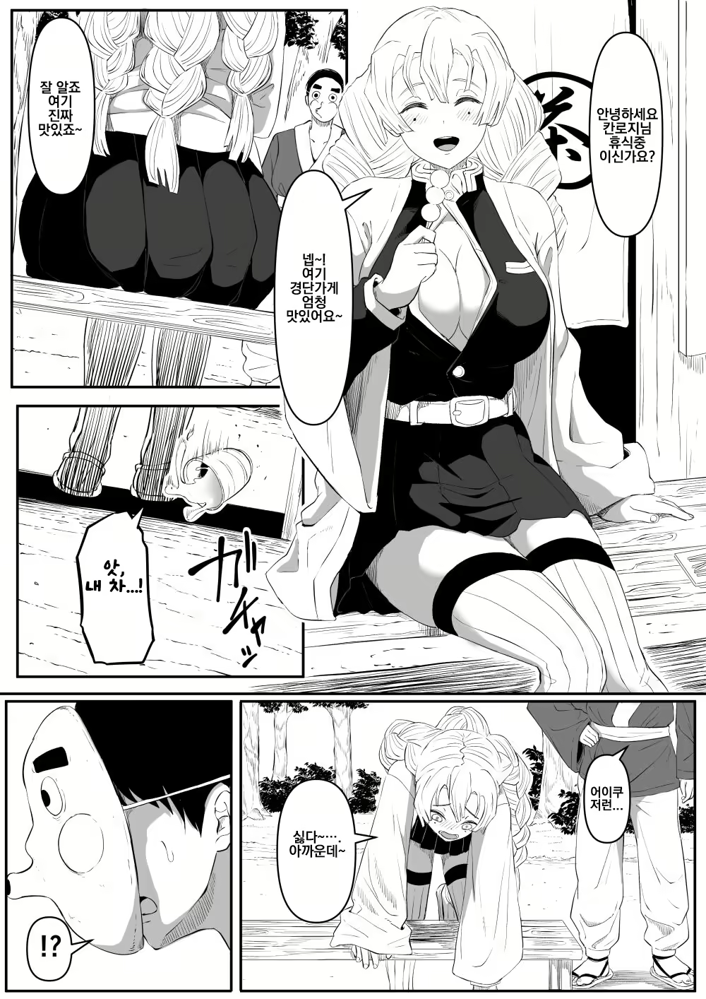 Content 2963631 - 2 페이지