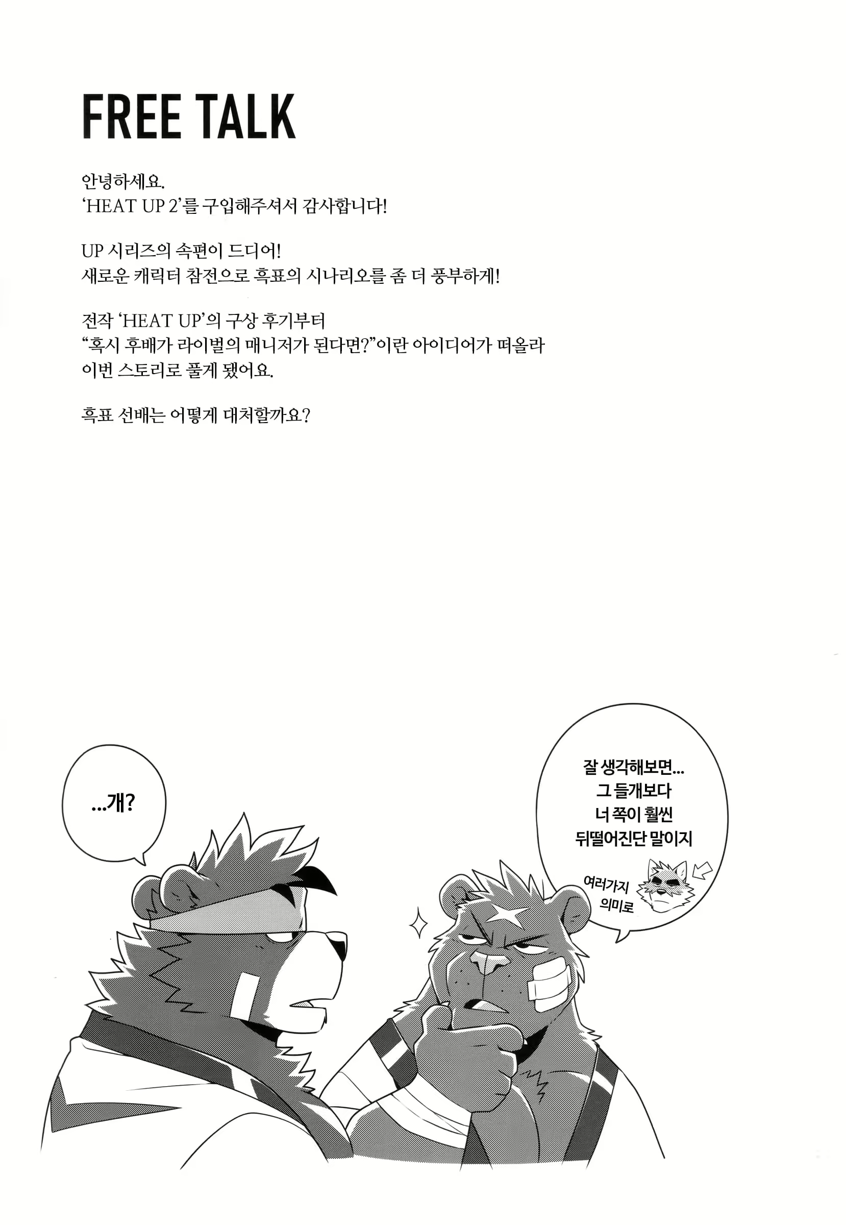 Content 2964362 - 49 페이지