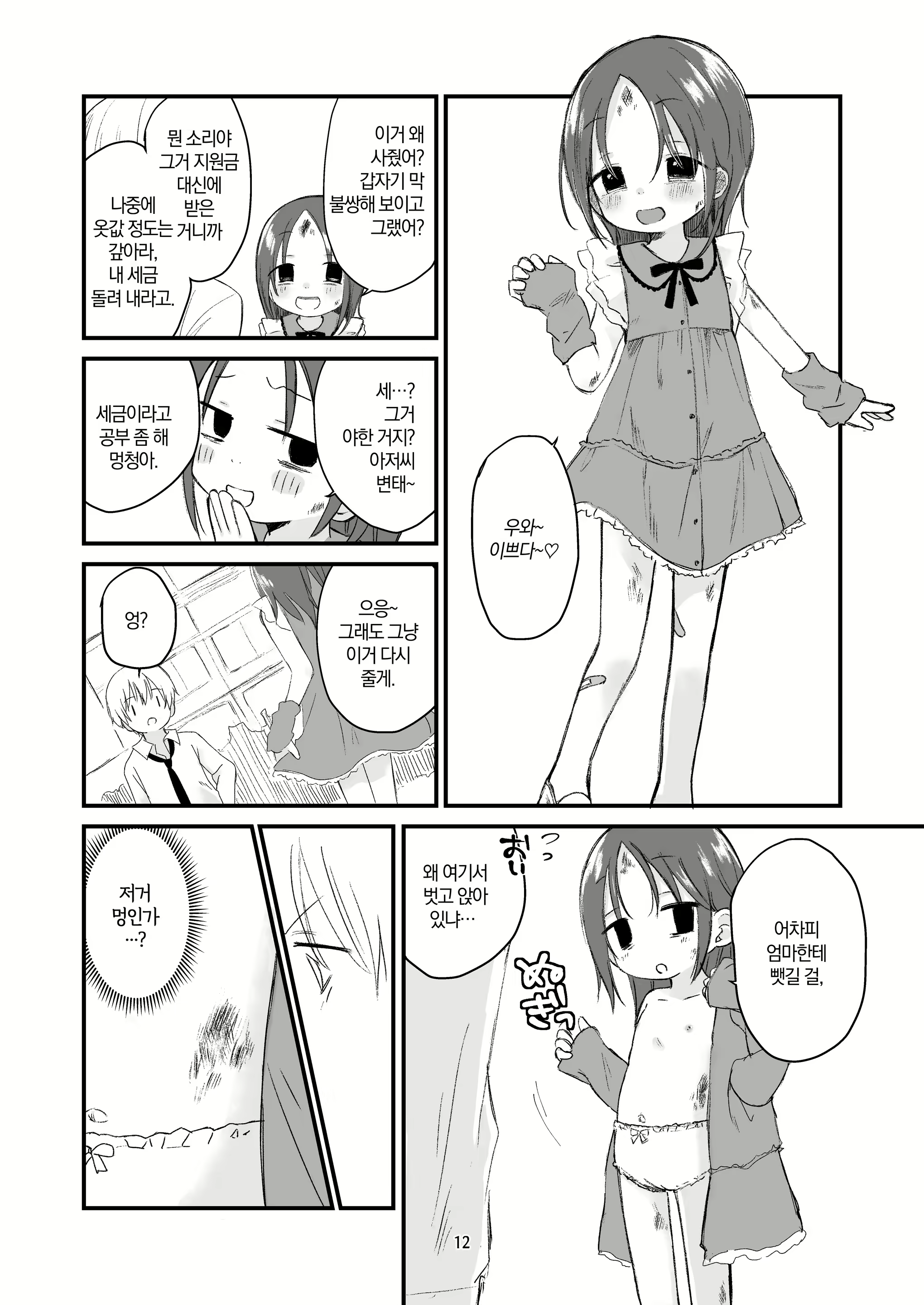 Content 2964527 - 11 페이지