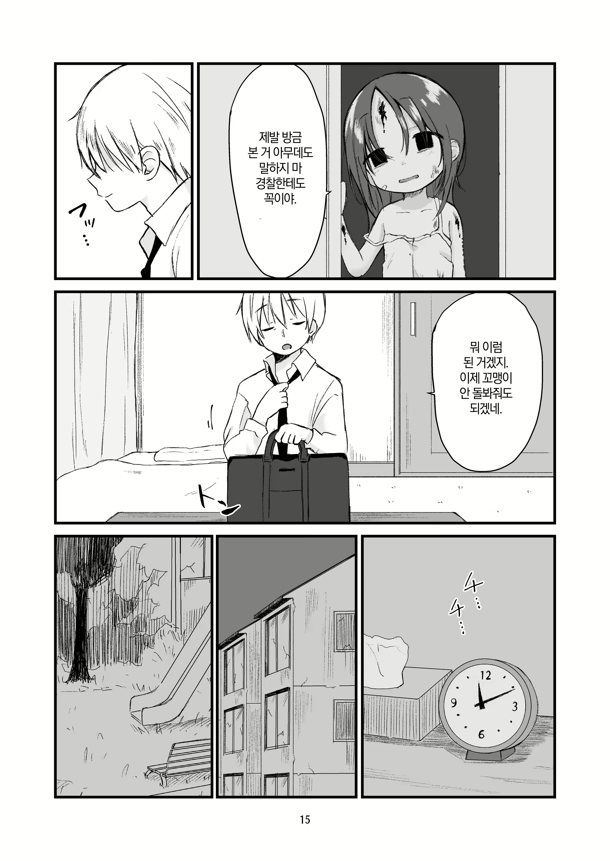 Content 2964527 - 14 페이지