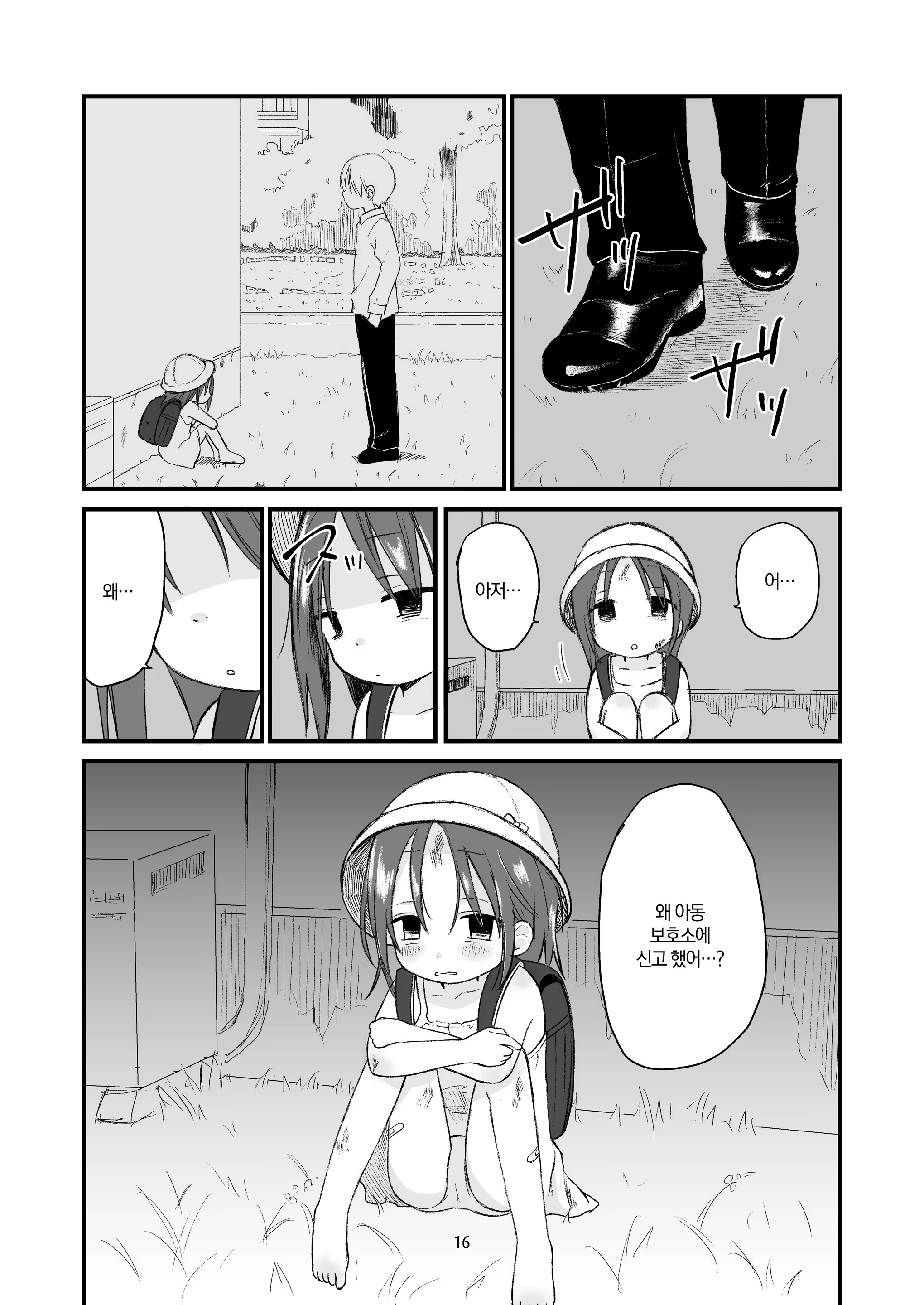 Content 2964527 - 15 페이지