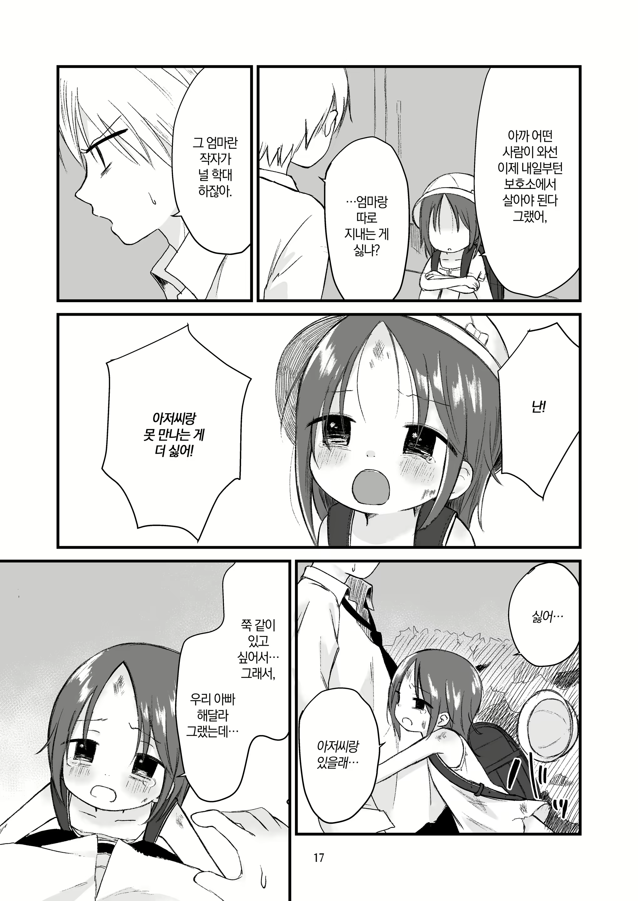 Content 2964527 - 16 페이지