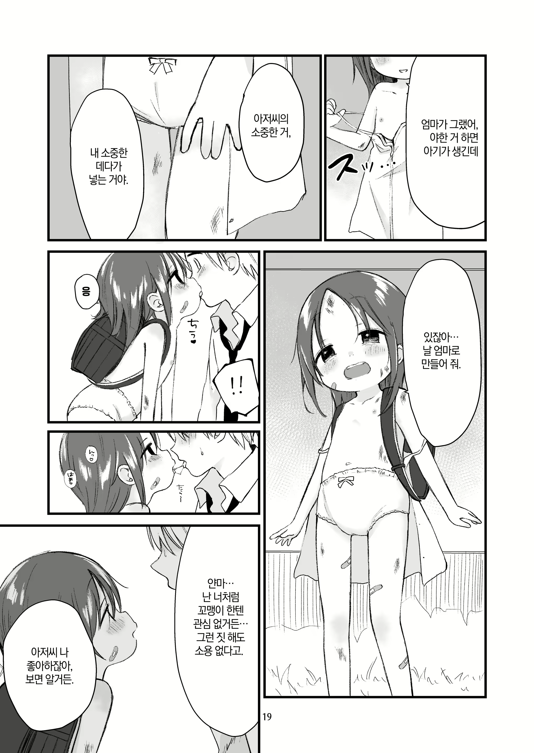 Content 2964527 - 18 페이지