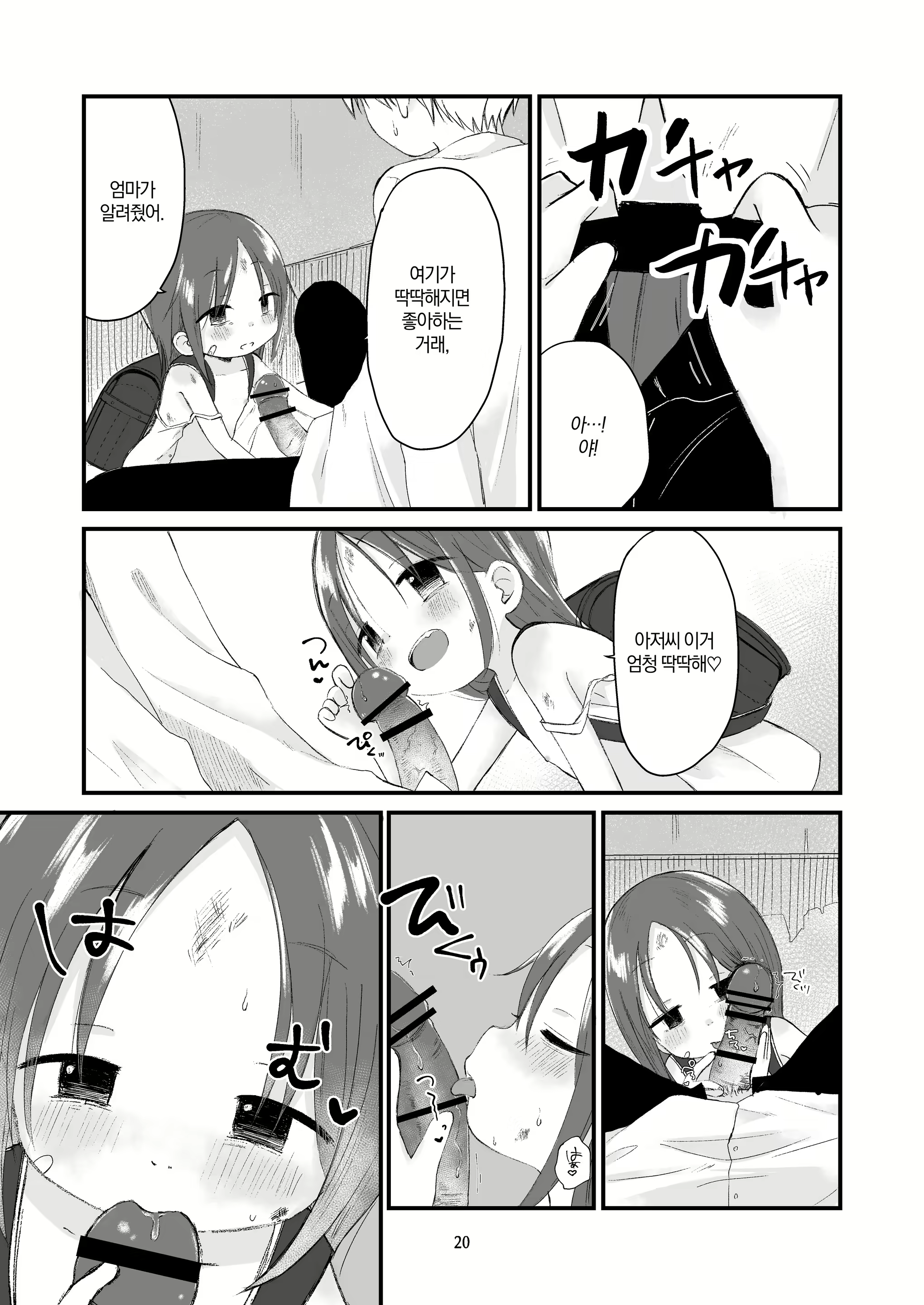 Content 2964527 - 19 페이지
